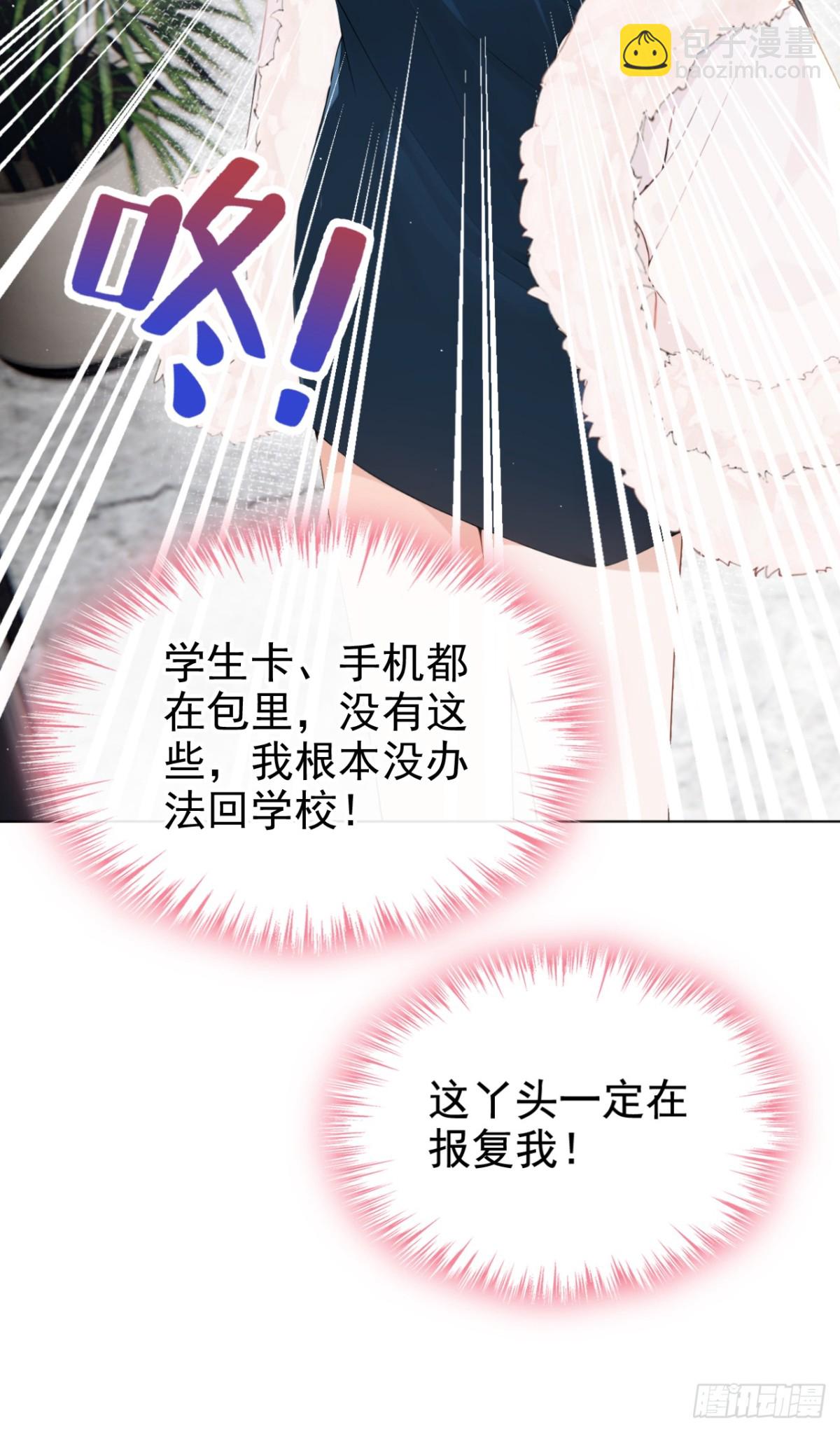 第11话 你可以睡我的房间(1/2)-第11话