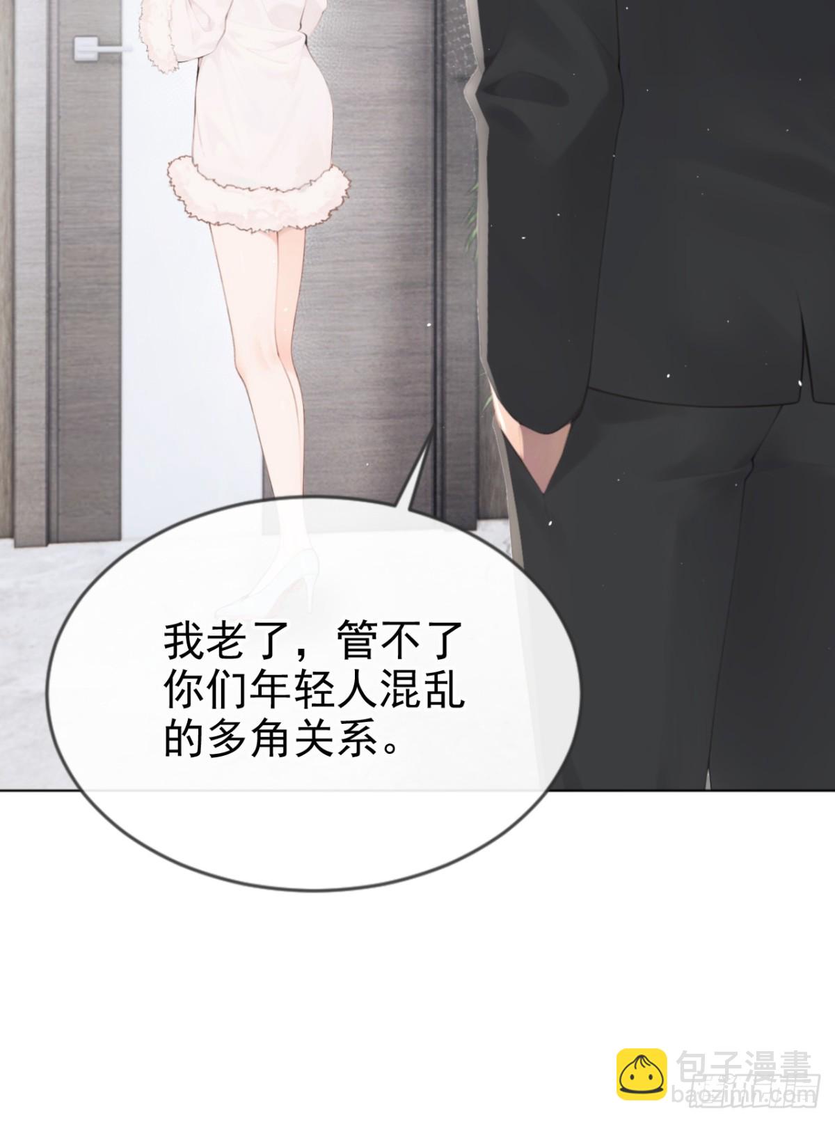 第11话 你可以睡我的房间(1/2)-第11话