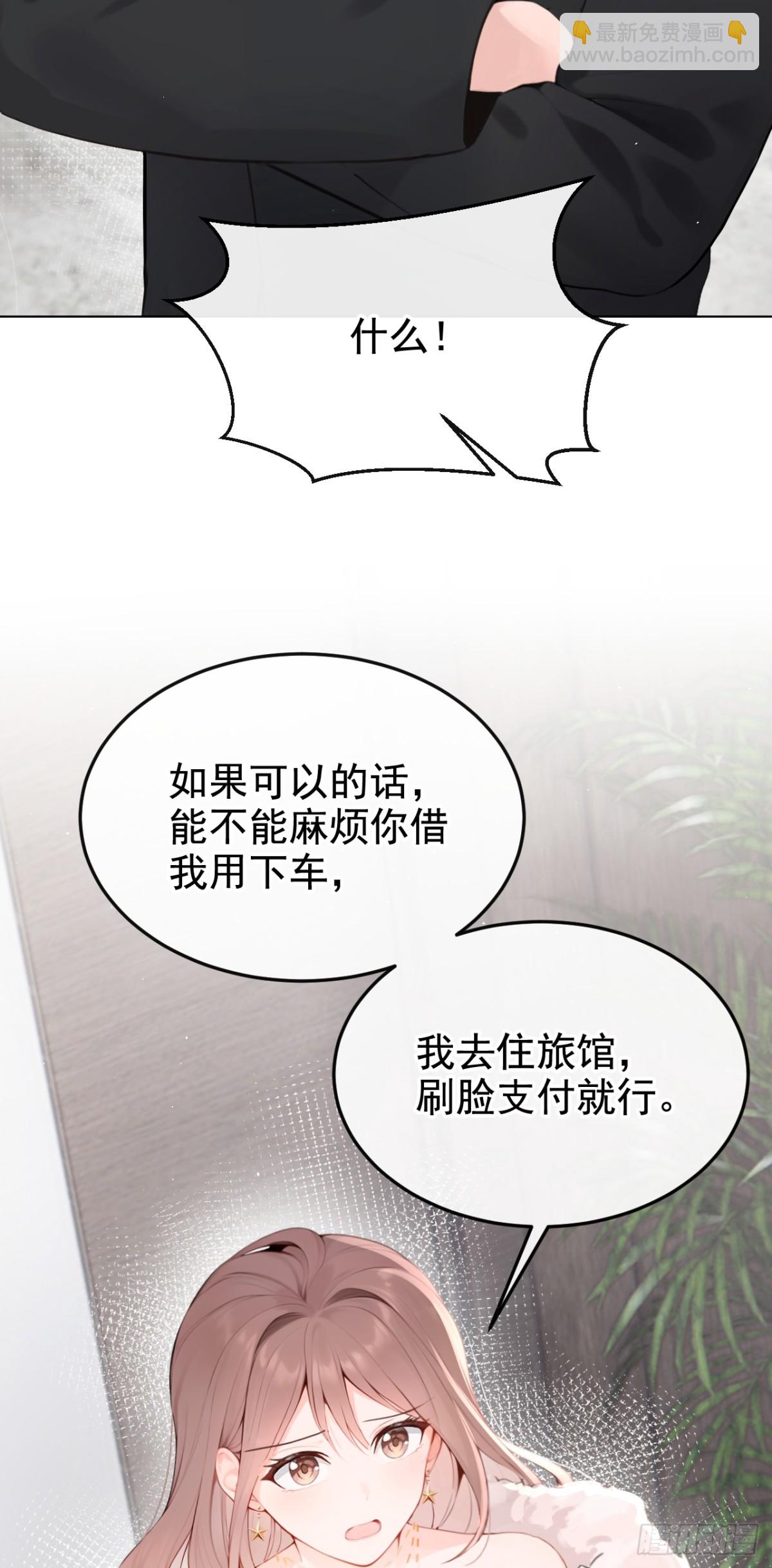 第11话 你可以睡我的房间(1/2)-第11话