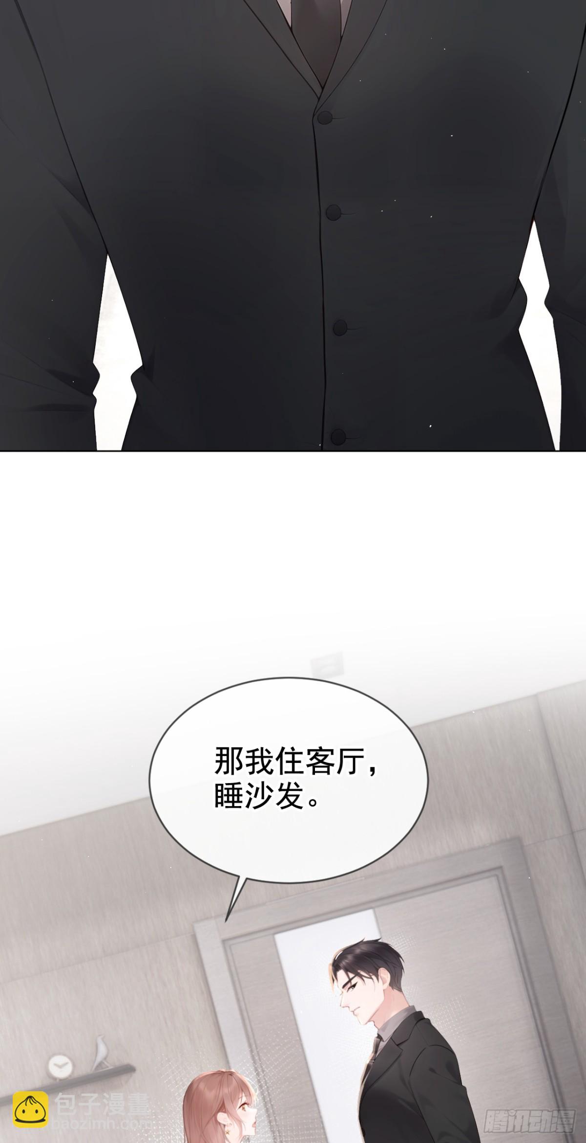 第11话 你可以睡我的房间(1/2)-第11话