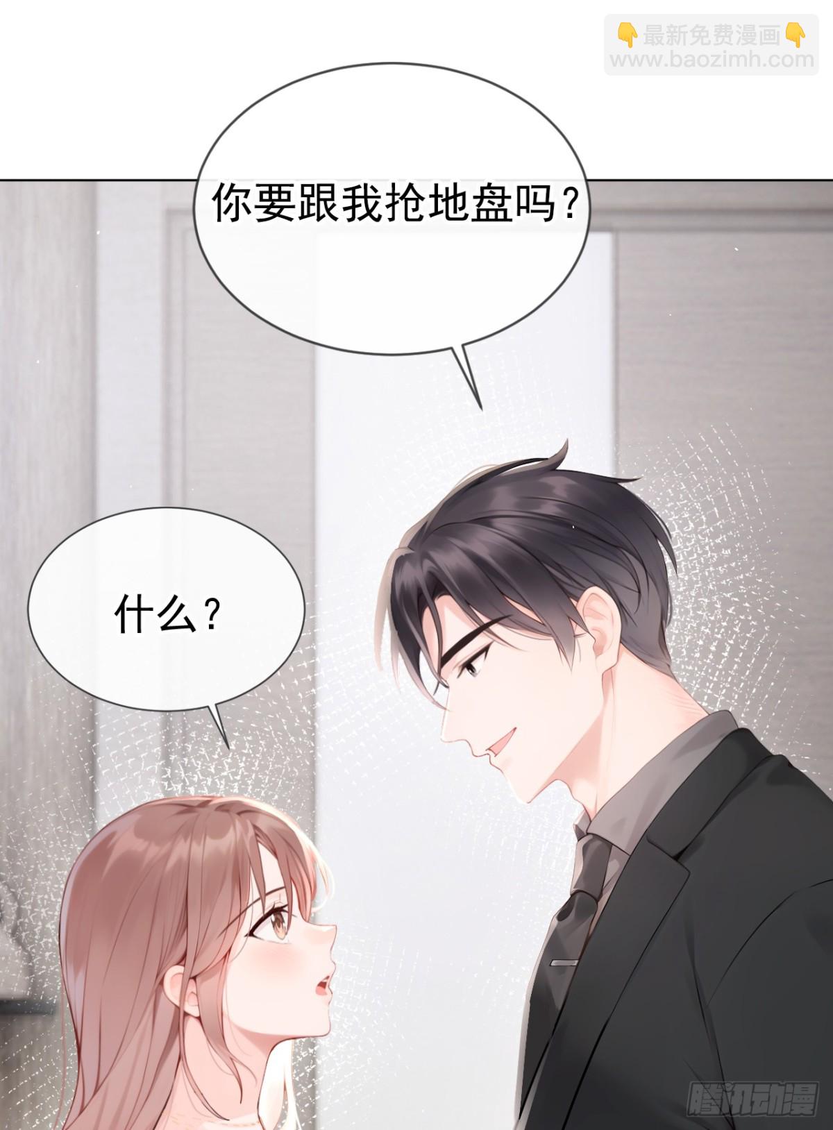 第11话 你可以睡我的房间(1/2)-第11话