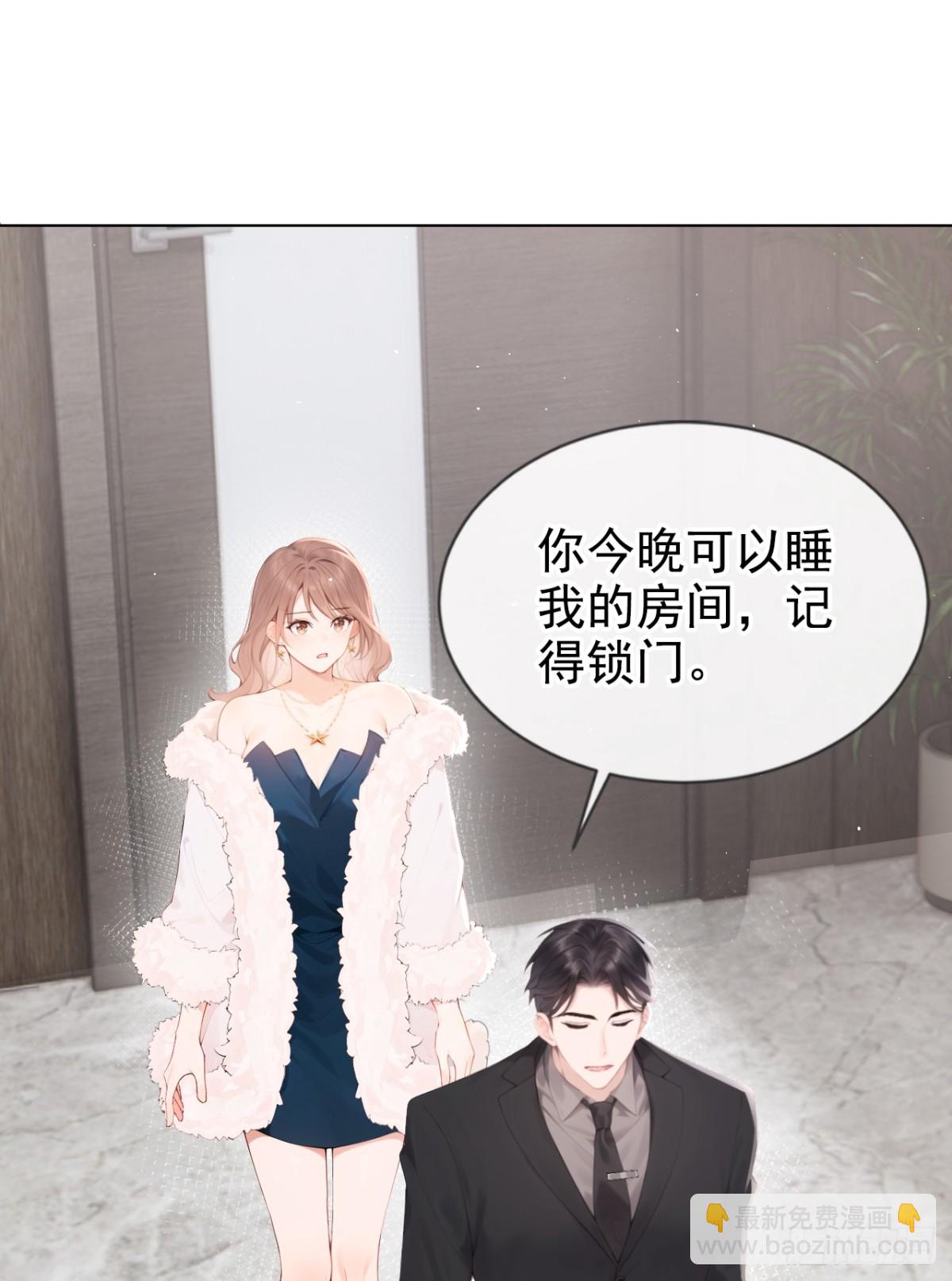 第11话 你可以睡我的房间(1/2)-第11话