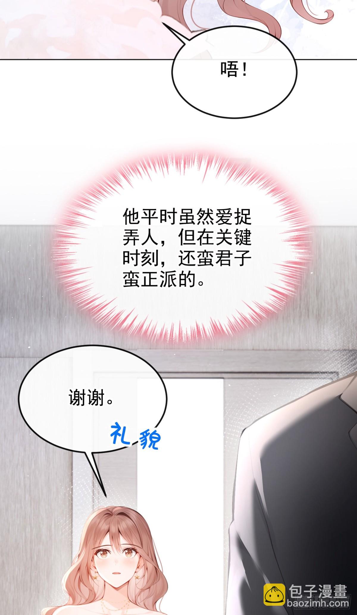 第11话 你可以睡我的房间(1/2)-第11话