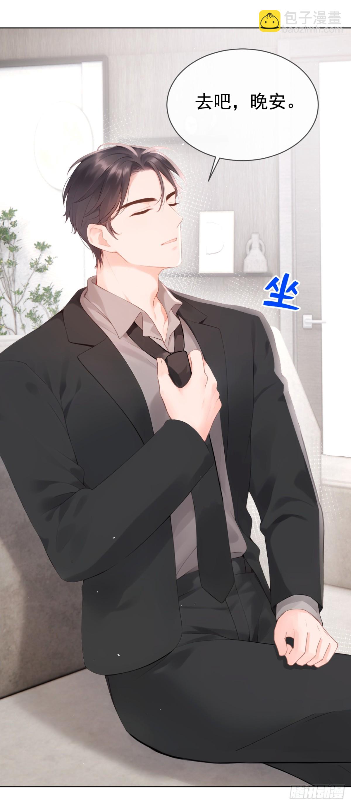 第11话 你可以睡我的房间(1/2)-第11话