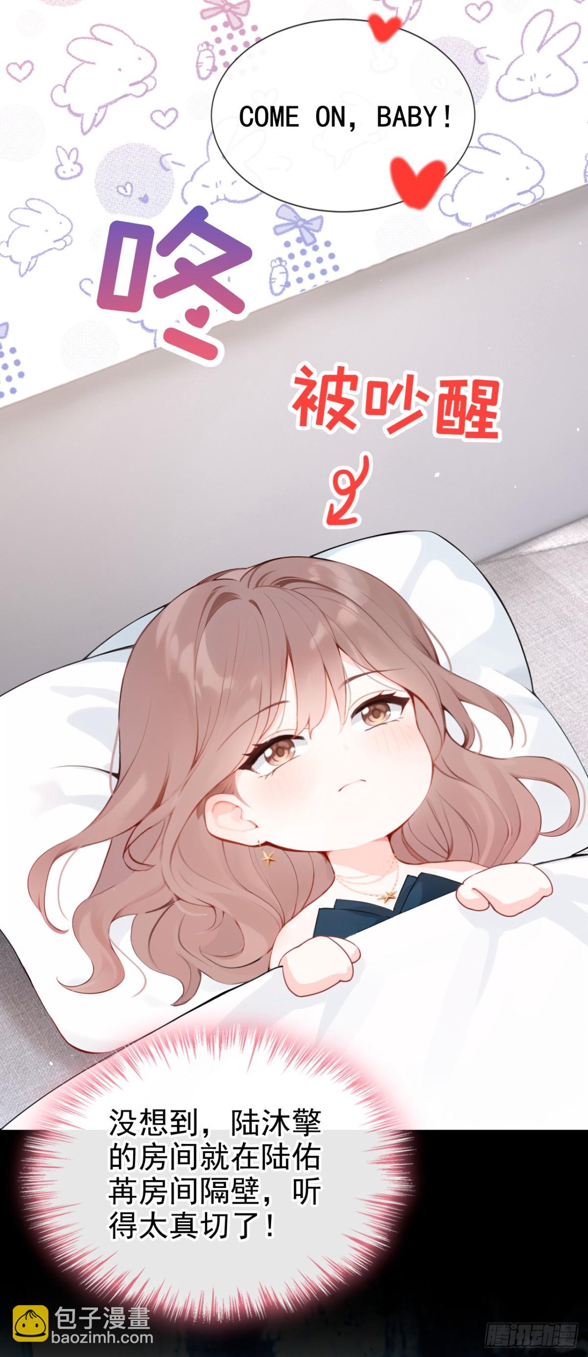 第11话 你可以睡我的房间(1/2)-第11话