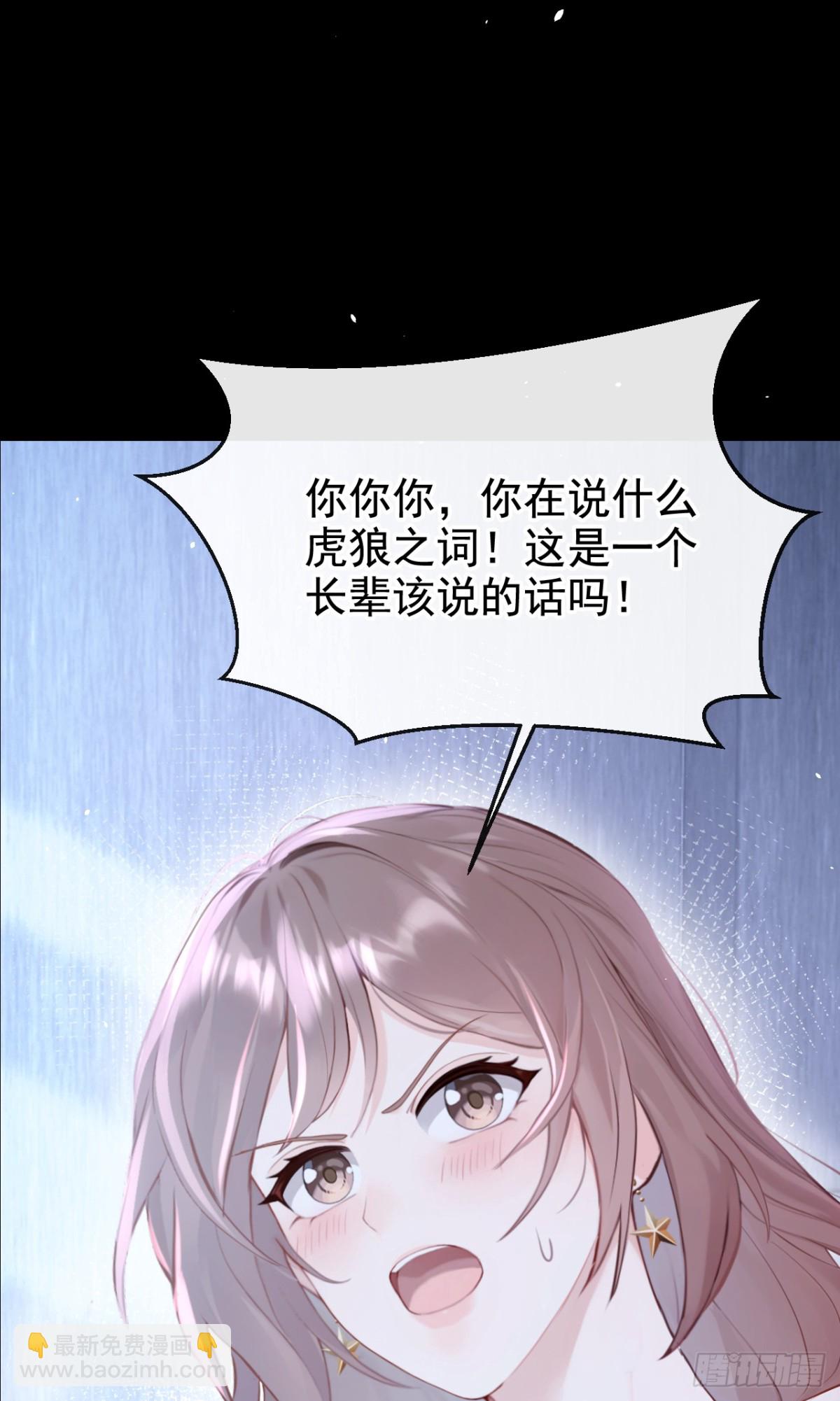 第13话 要做我的女人吗-第13话