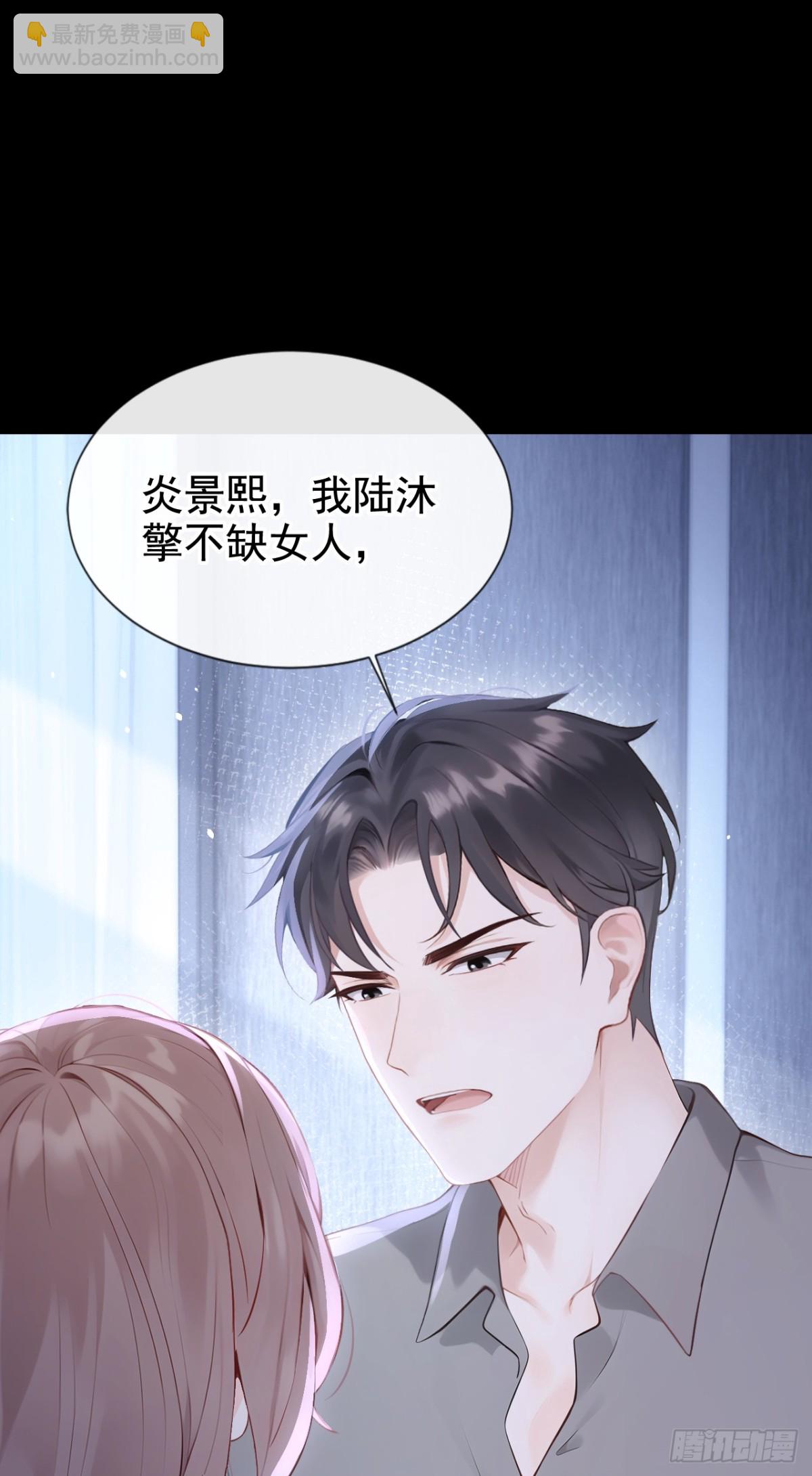 第13话 要做我的女人吗-第13话