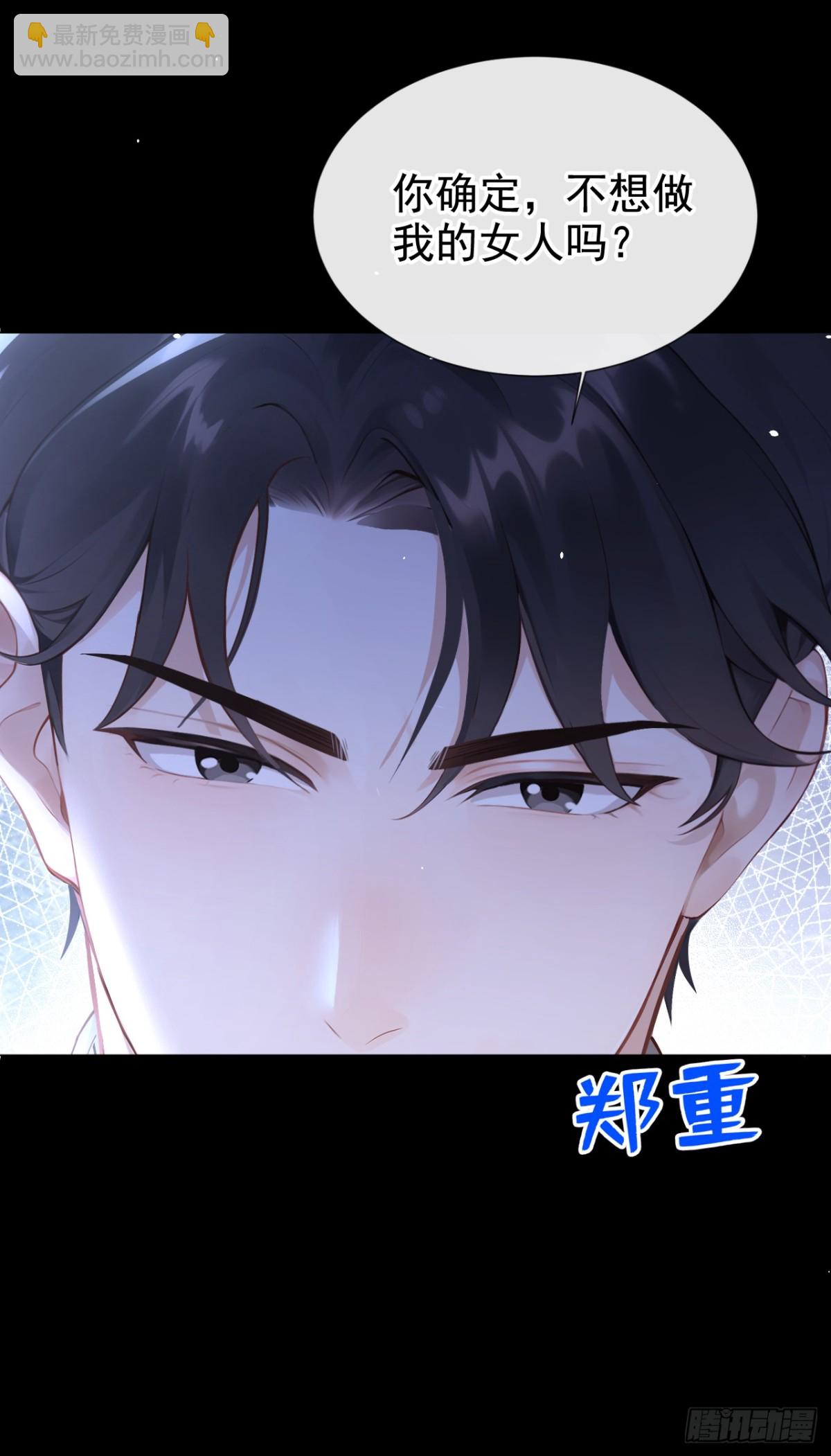 第13话 要做我的女人吗-第13话