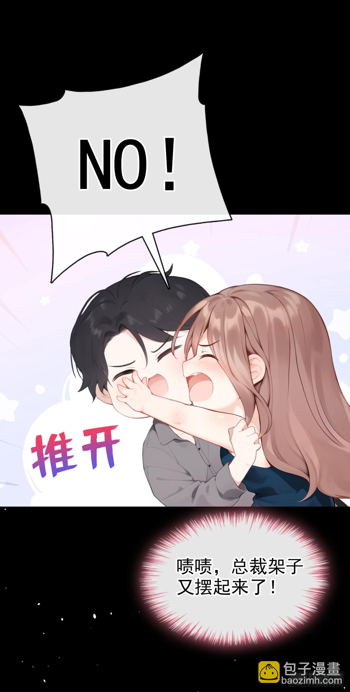 第13话 要做我的女人吗-第13话