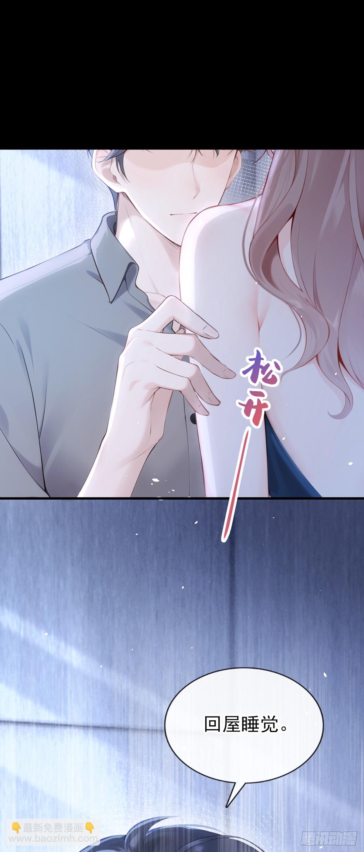 第13话 要做我的女人吗-第13话