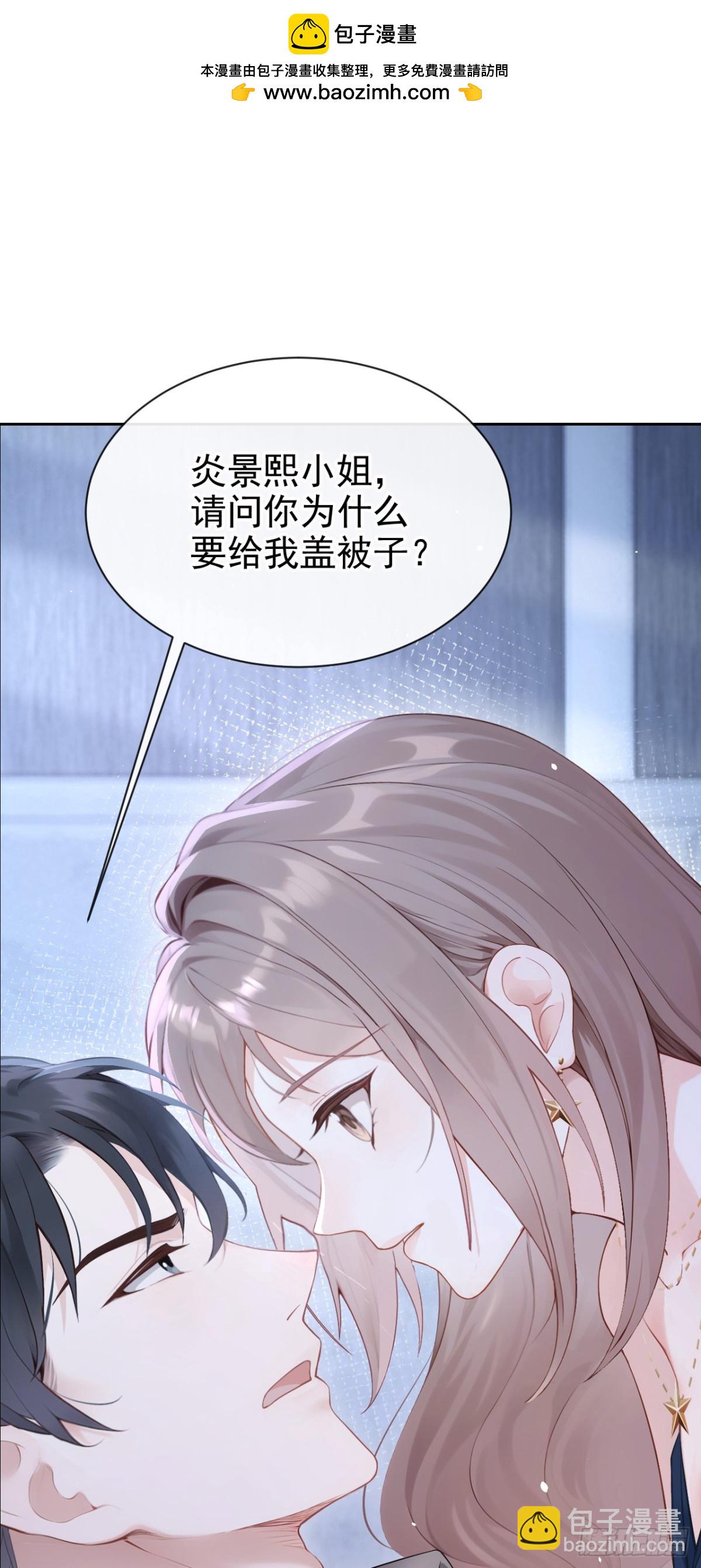 第13话 要做我的女人吗-第13话