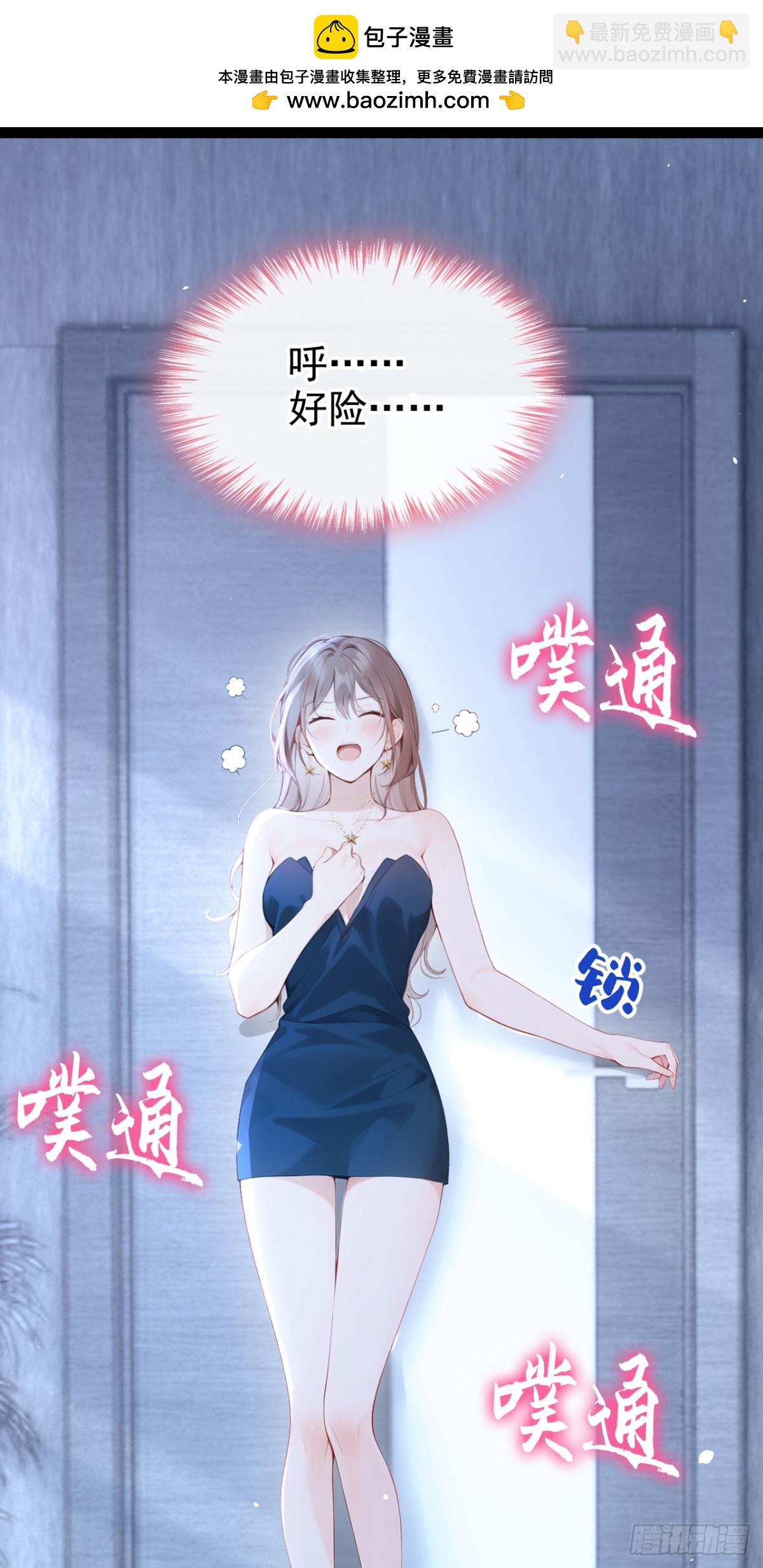 第13话 要做我的女人吗-第13话