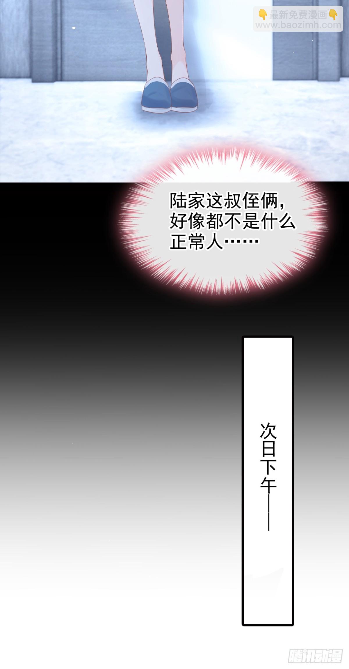 第13话 要做我的女人吗-第13话