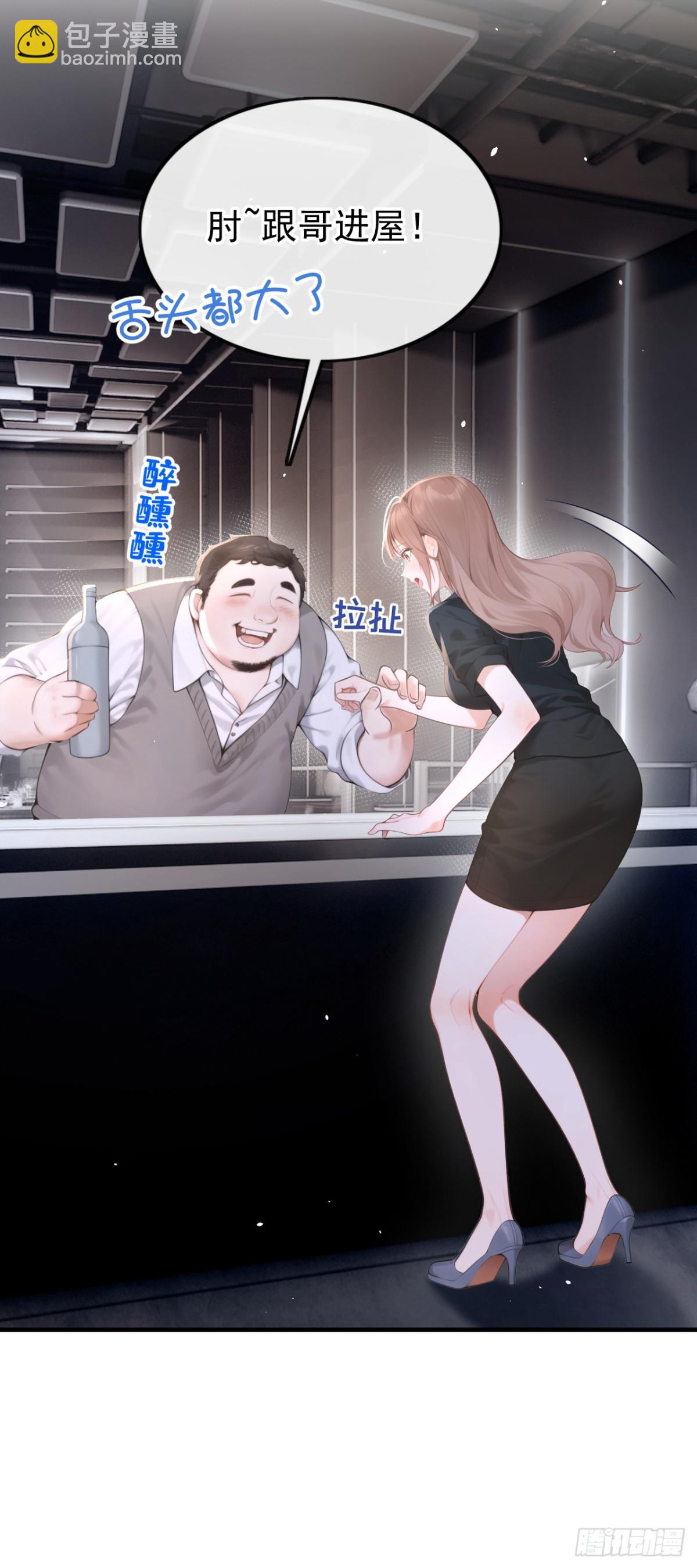 第13话 要做我的女人吗-第13话