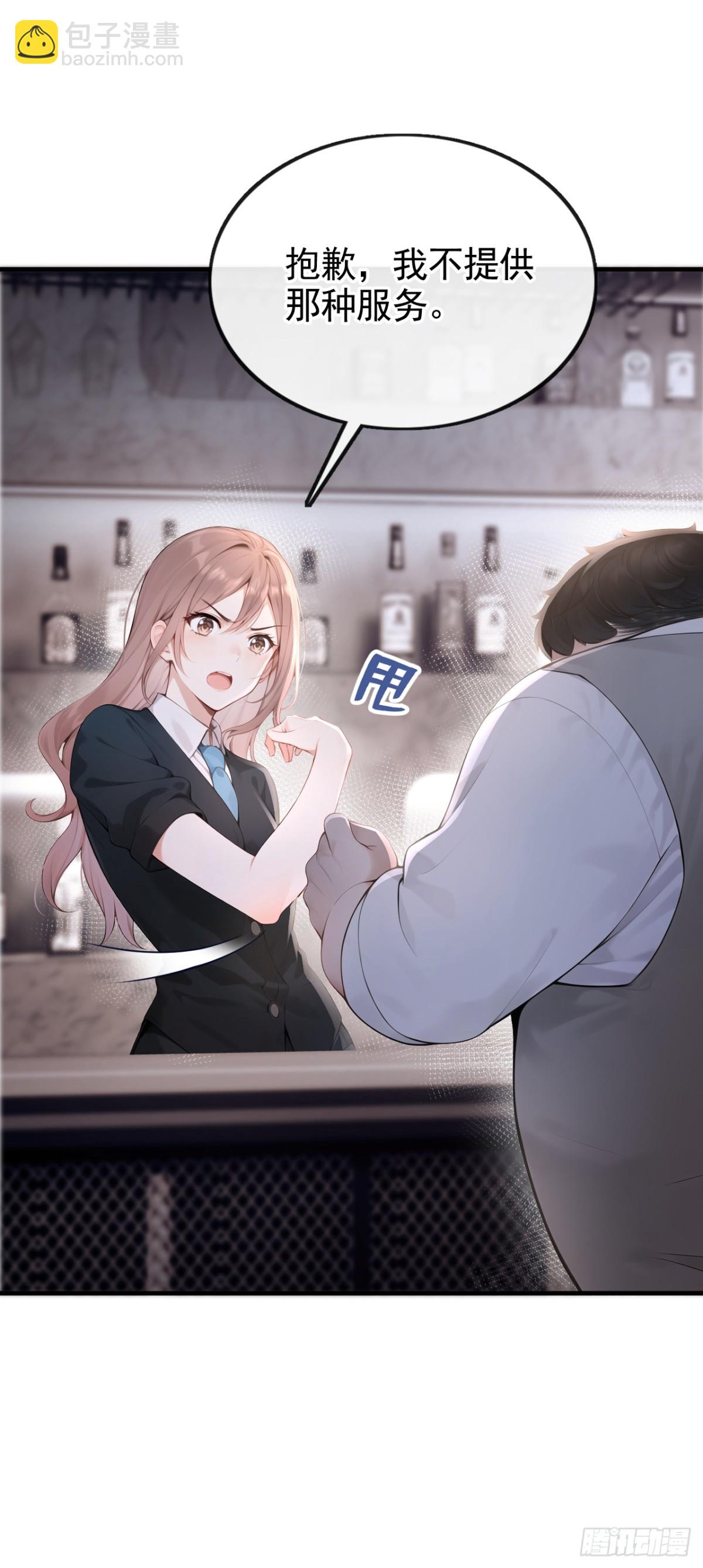 第13话 要做我的女人吗-第13话