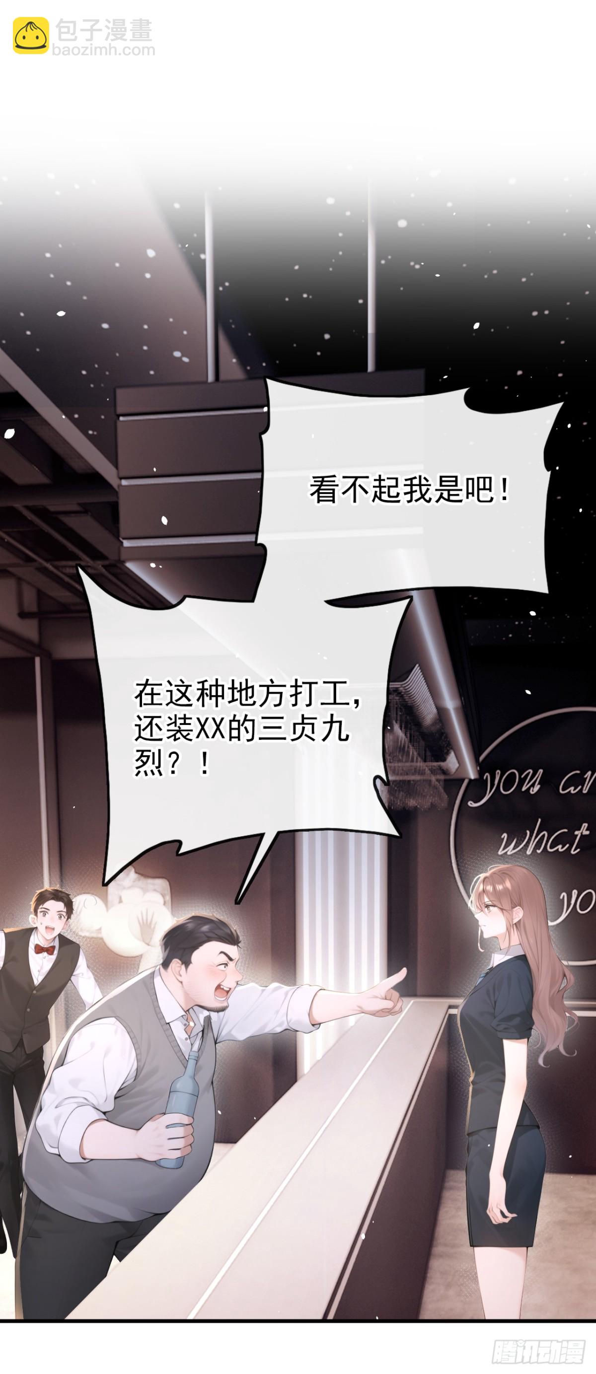 第13话 要做我的女人吗-第13话