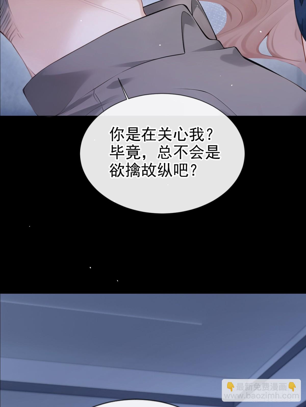 第13话 要做我的女人吗-第13话