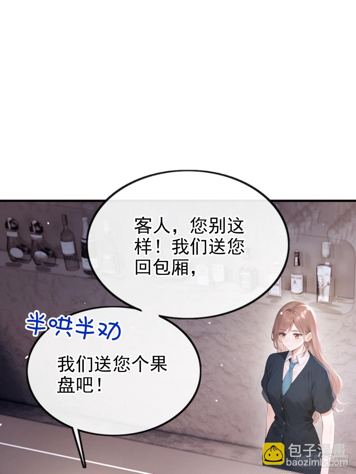 第13话 要做我的女人吗-第13话