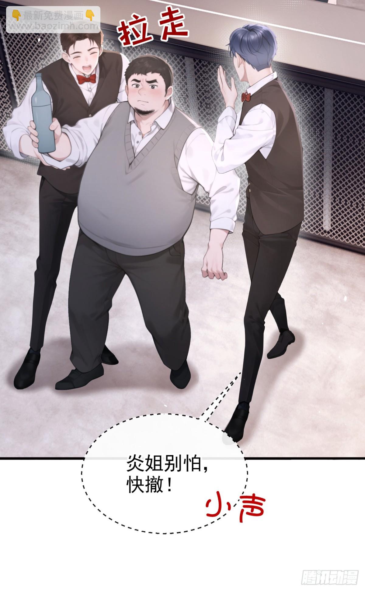 第13话 要做我的女人吗-第13话