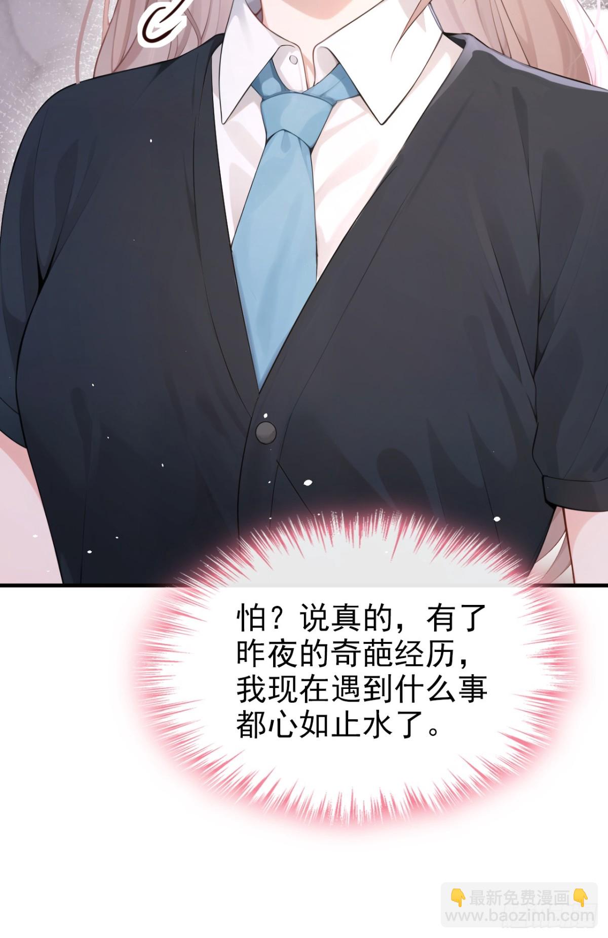 第13话 要做我的女人吗-第13话