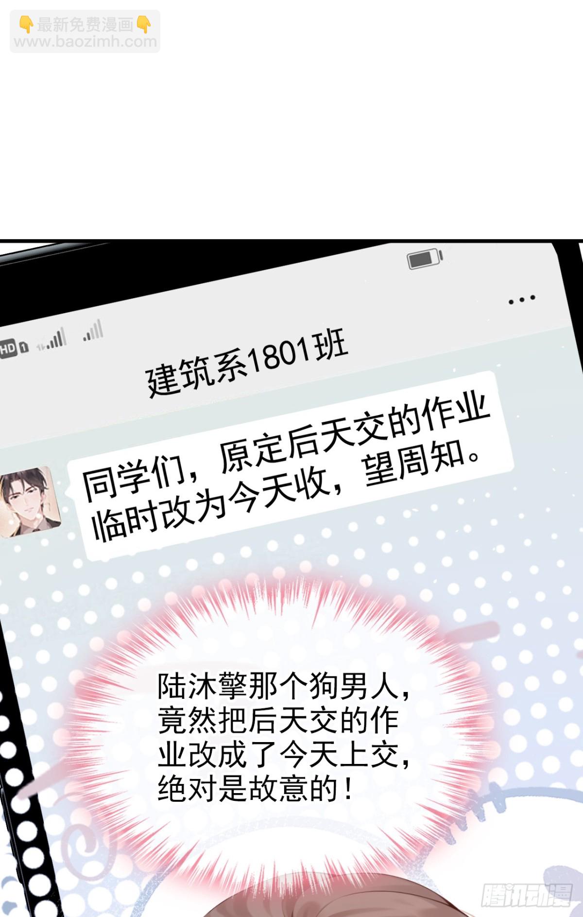 第13话 要做我的女人吗-第13话