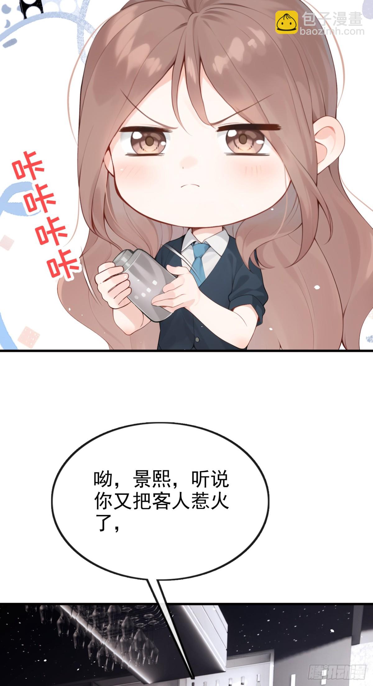 第13话 要做我的女人吗-第13话