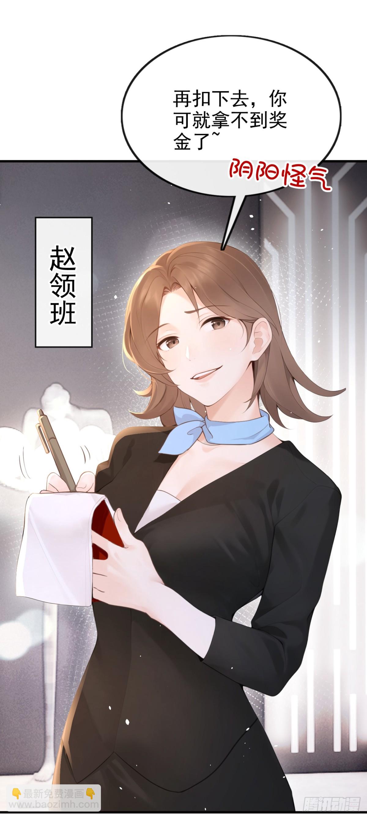 第13话 要做我的女人吗-第13话