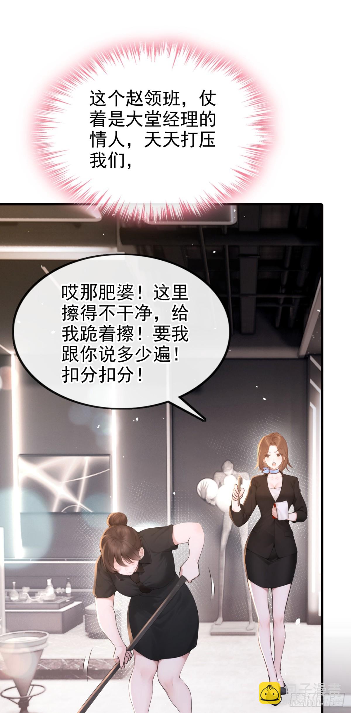 第13话 要做我的女人吗-第13话