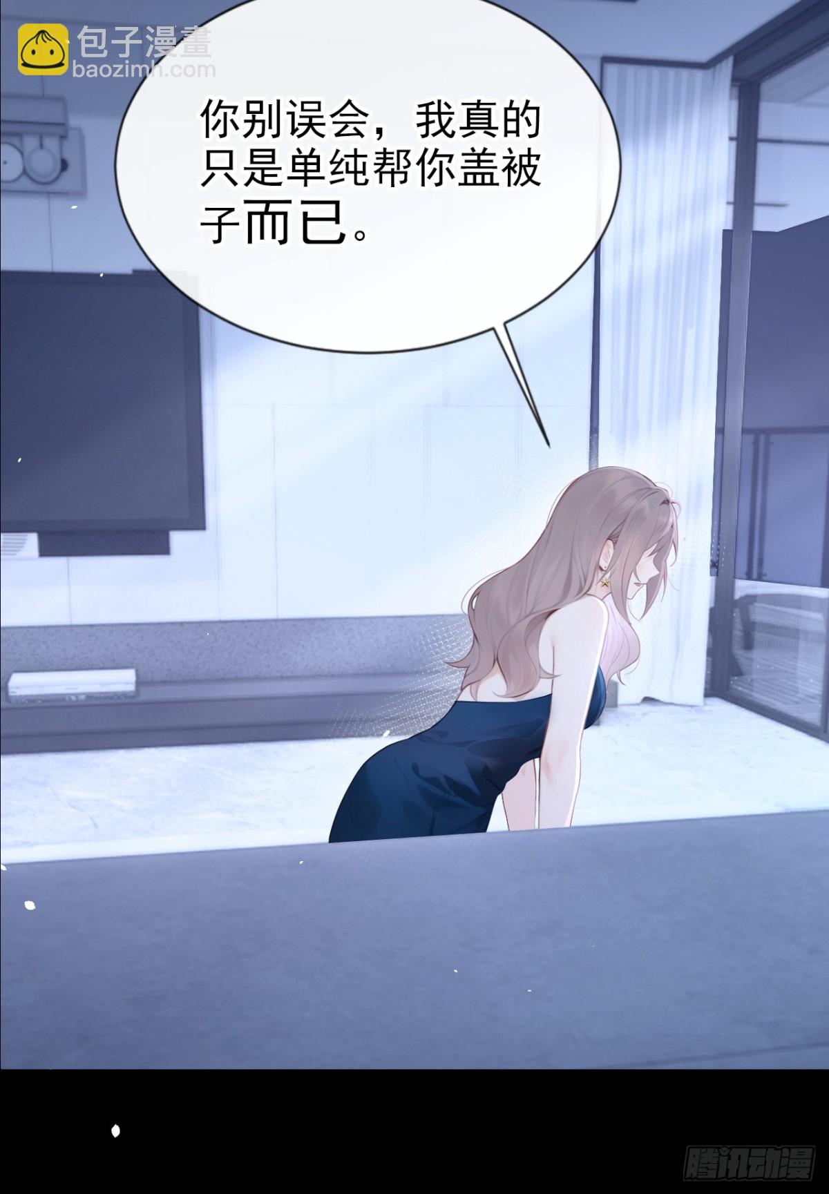 第13话 要做我的女人吗-第13话