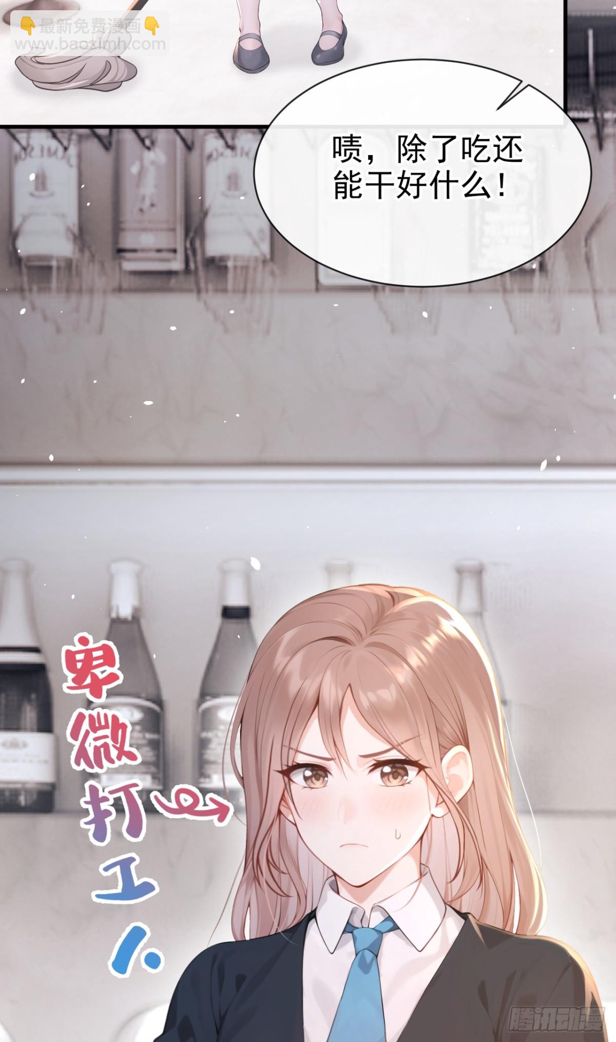 第13话 要做我的女人吗-第13话