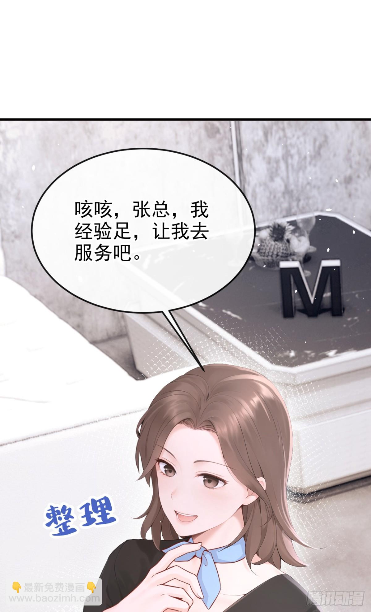 第13话 要做我的女人吗-第13话