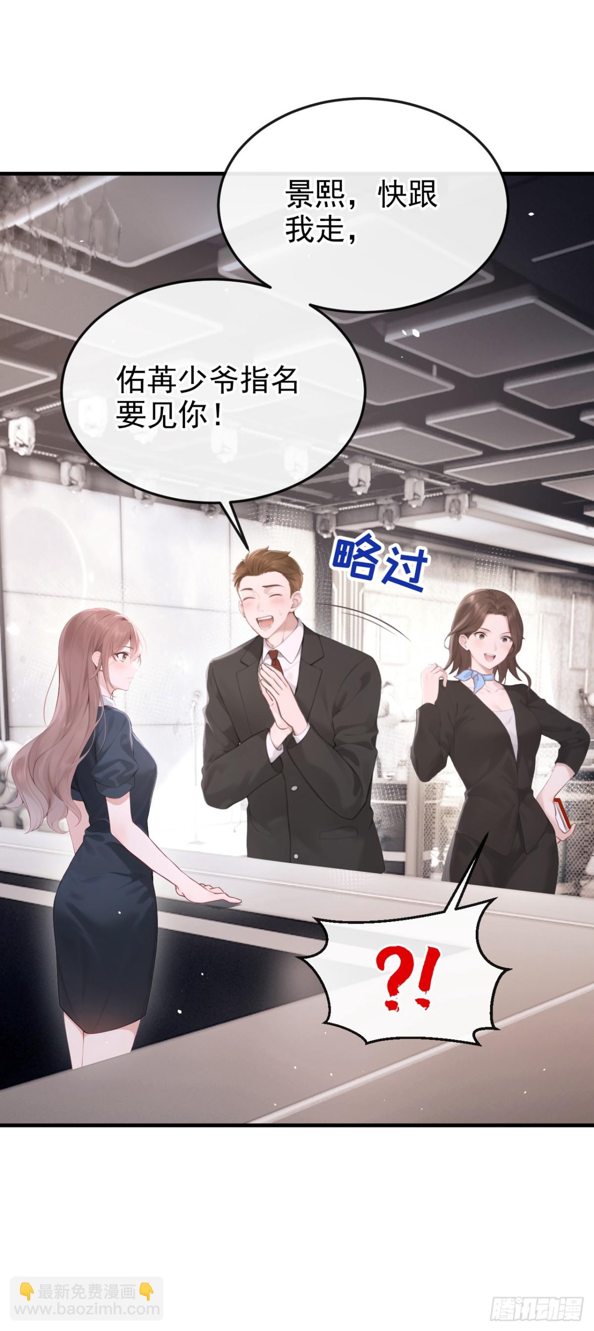 第13话 要做我的女人吗-第13话