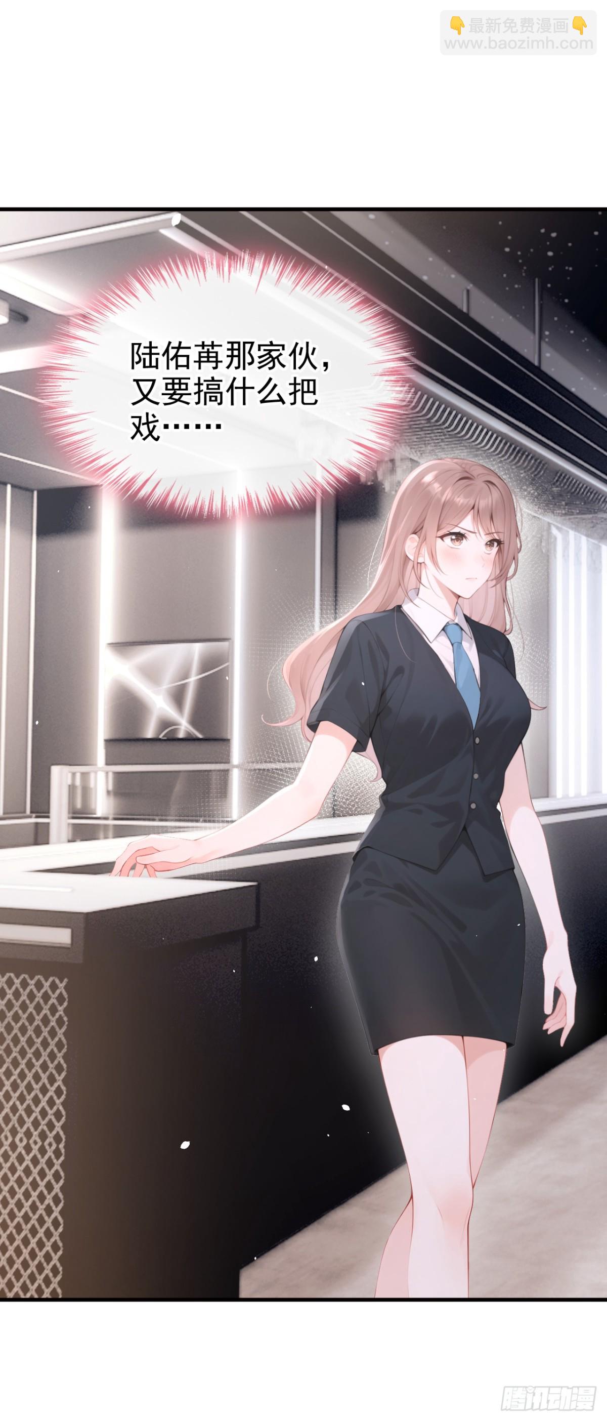 第13话 要做我的女人吗-第13话