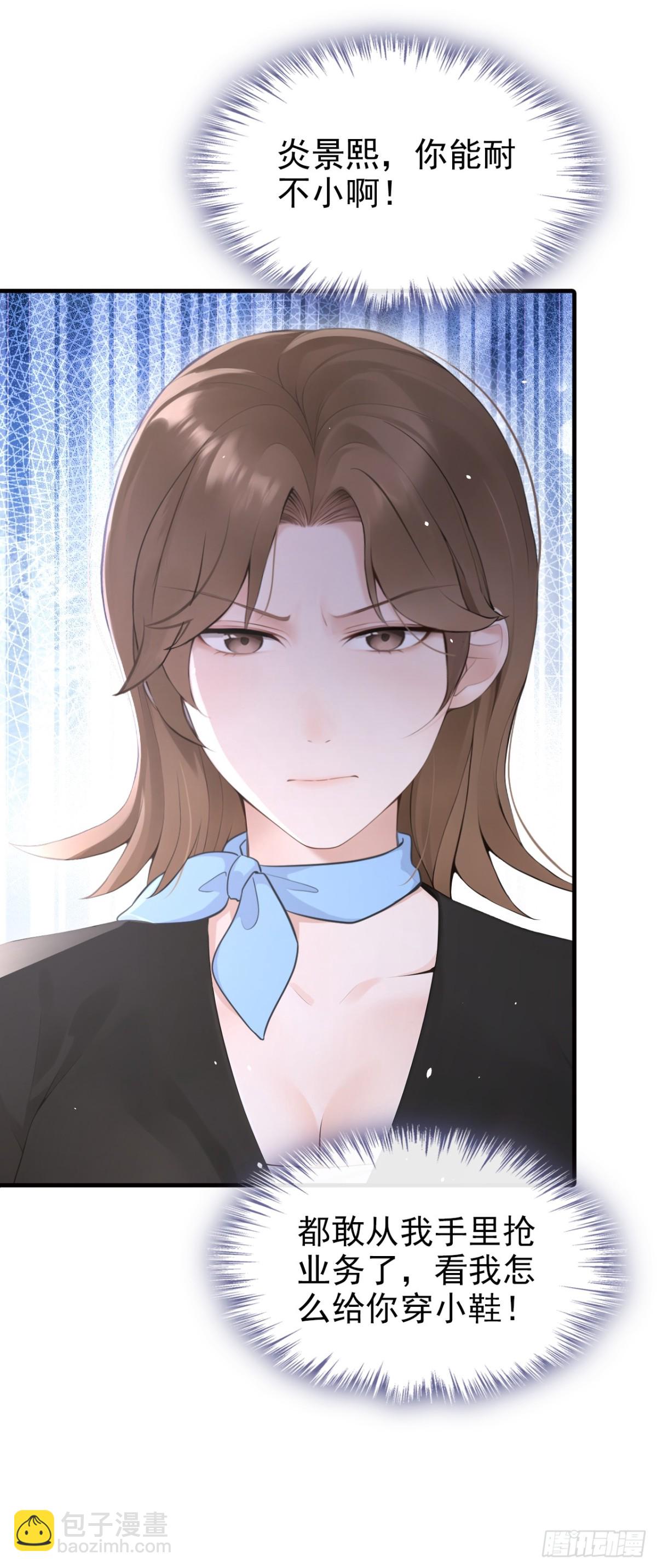 第13话 要做我的女人吗-第13话