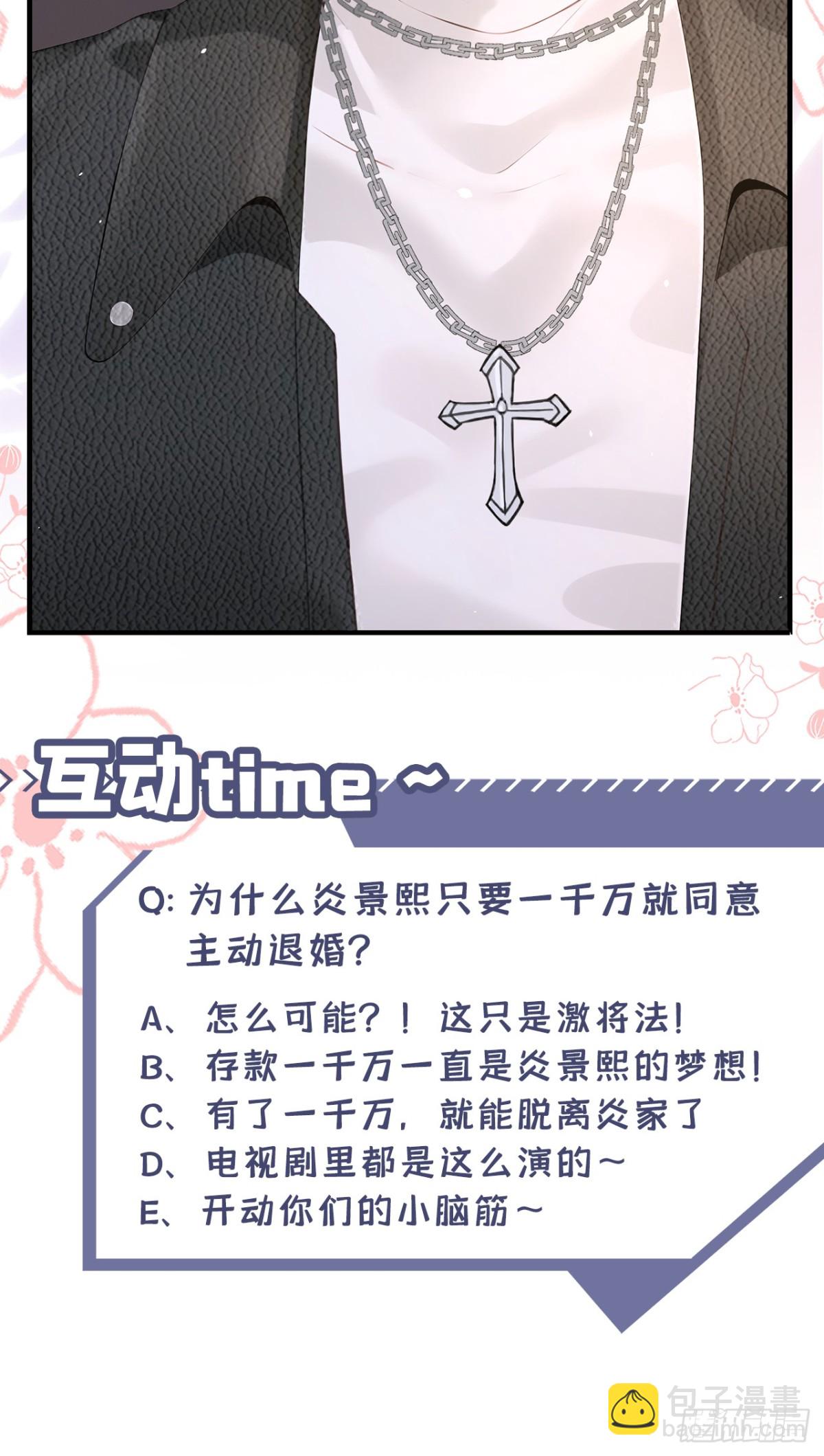 第13话 要做我的女人吗-第13话