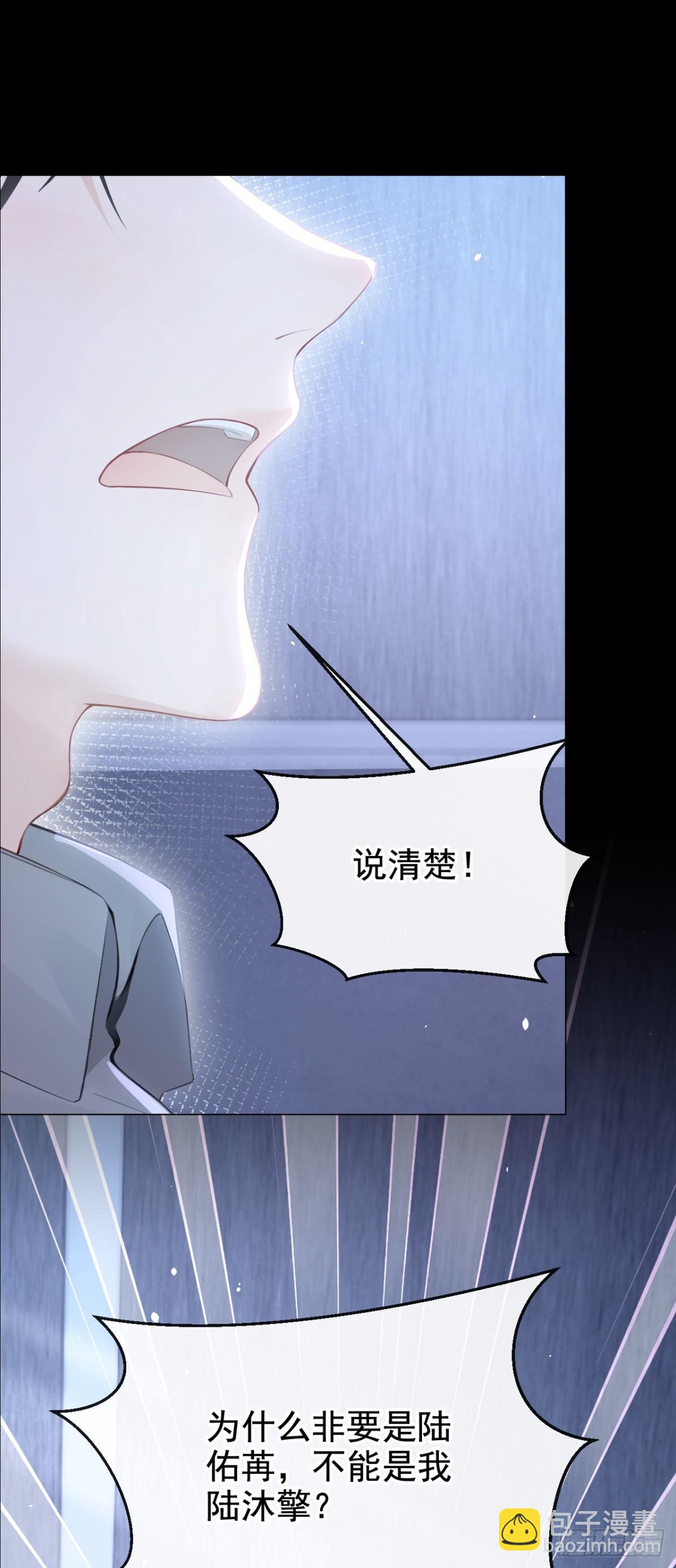 第13话 要做我的女人吗-第13话