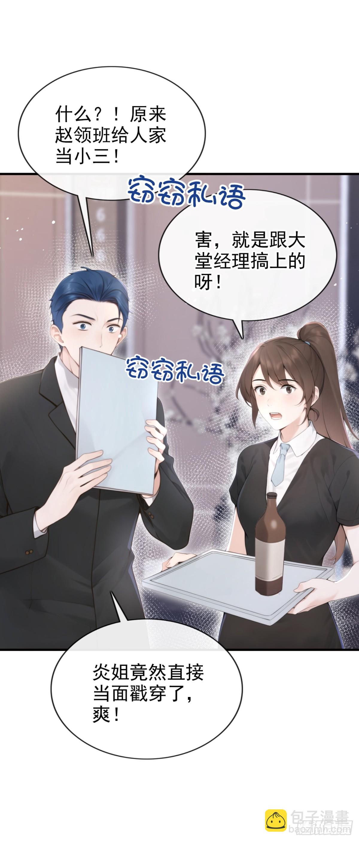 第15话 你说我忘本？(1/2)-第15话