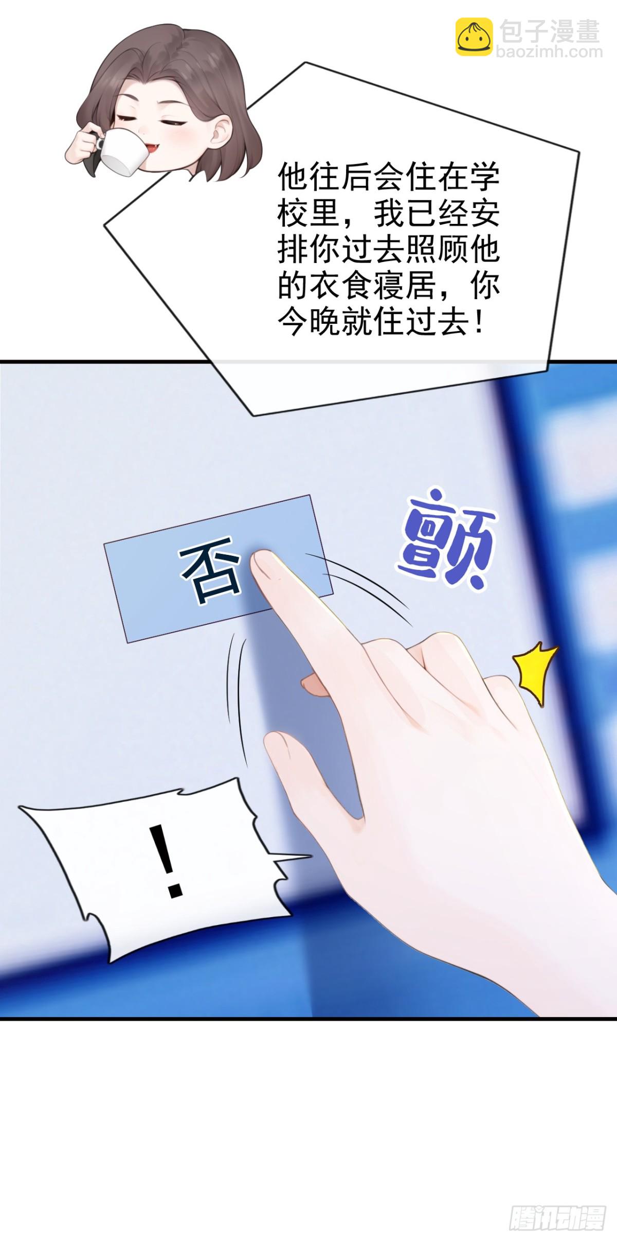 第15话 你说我忘本？(1/2)-第15话