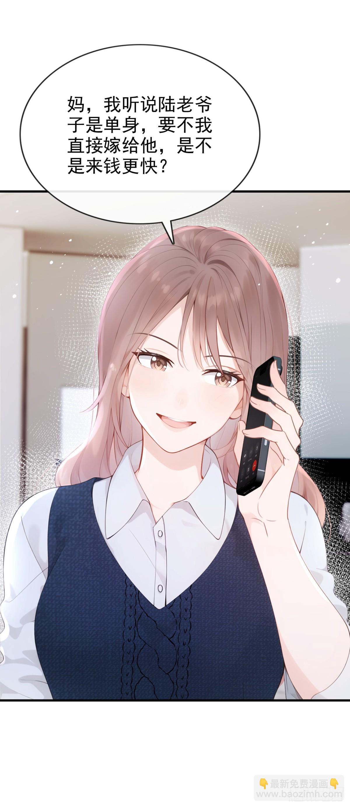 第15话 你说我忘本？(1/2)-第15话