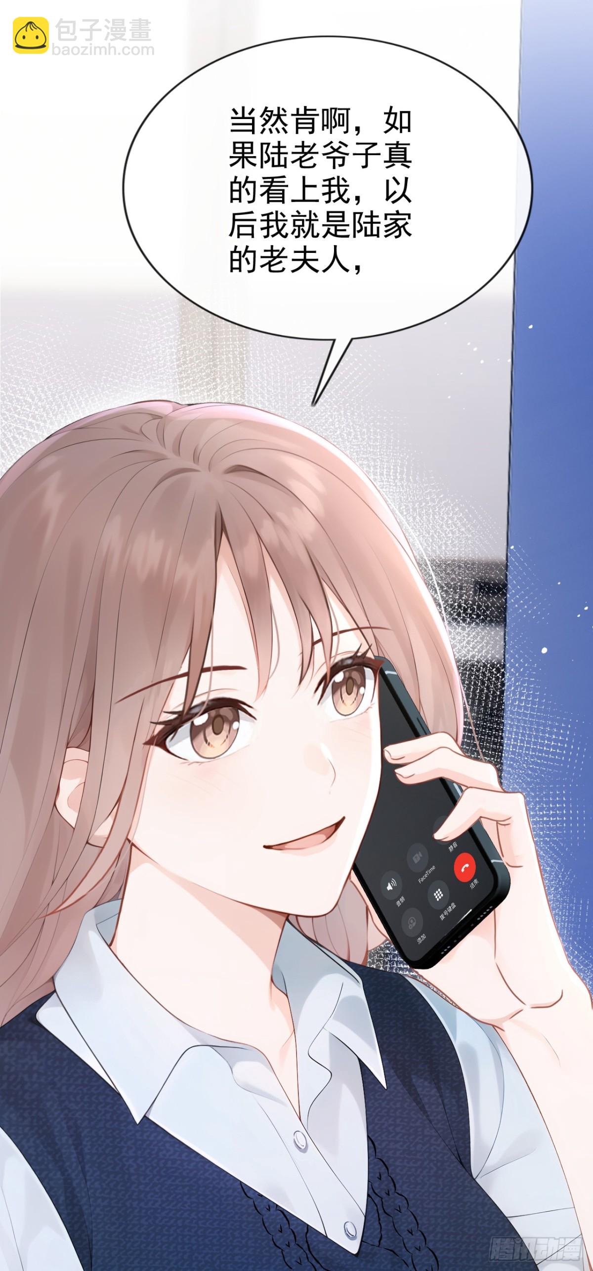 第15话 你说我忘本？(1/2)-第15话