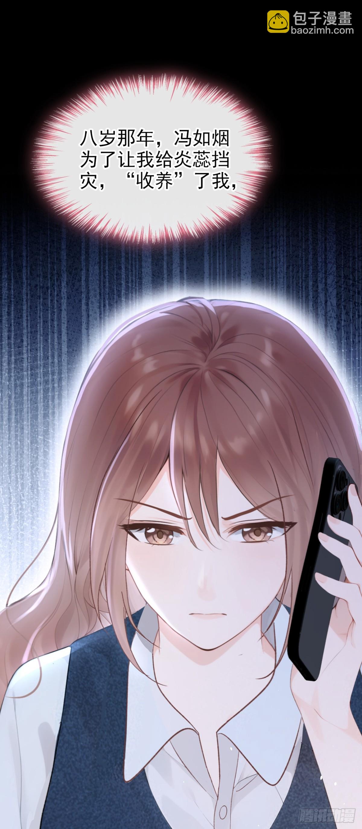 第15话 你说我忘本？(1/2)-第15话