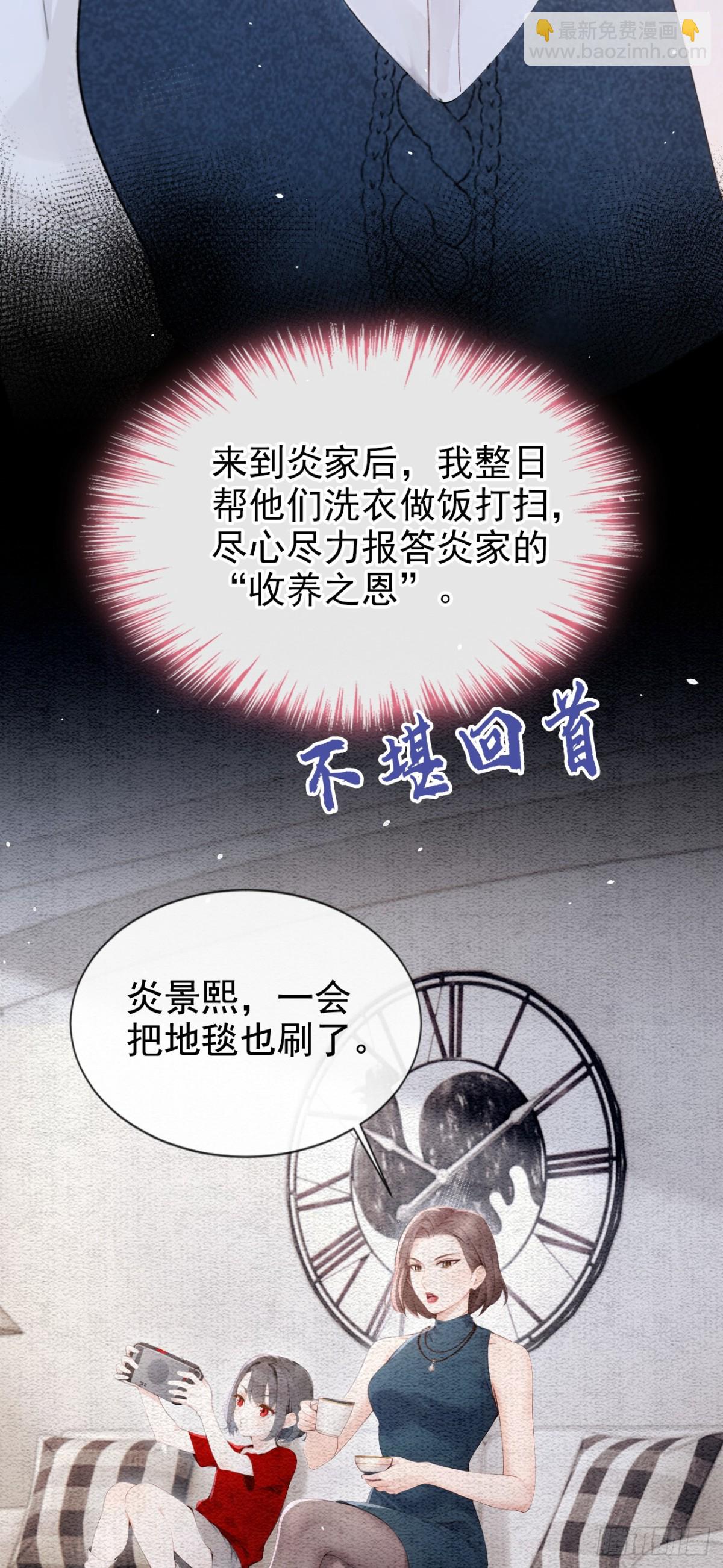 第15话 你说我忘本？(1/2)-第15话