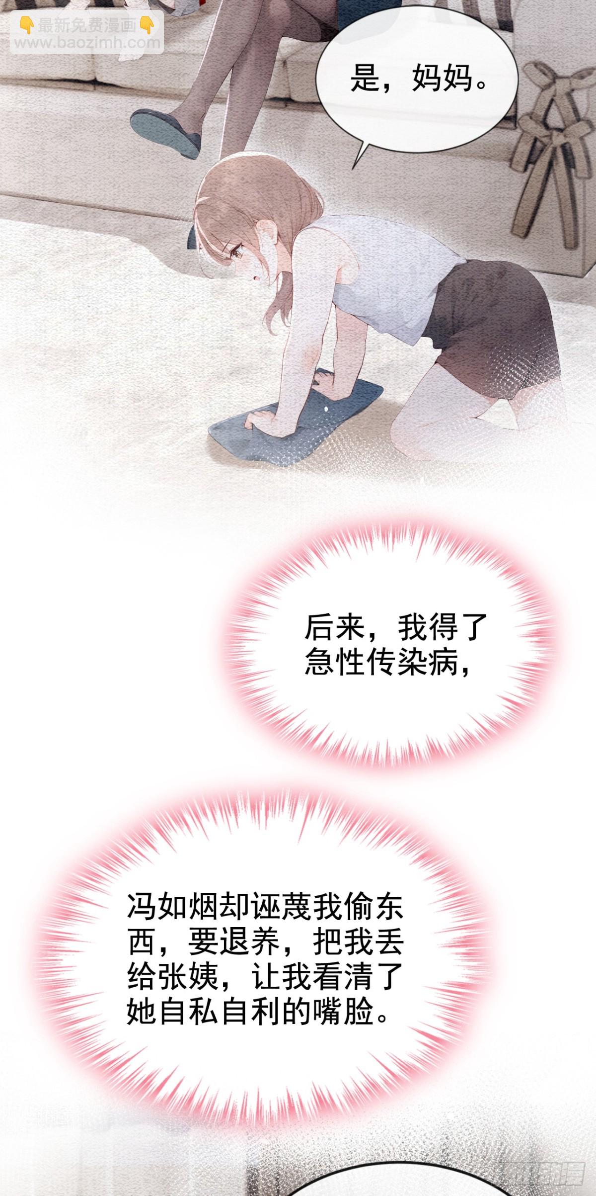 第15话 你说我忘本？(1/2)-第15话