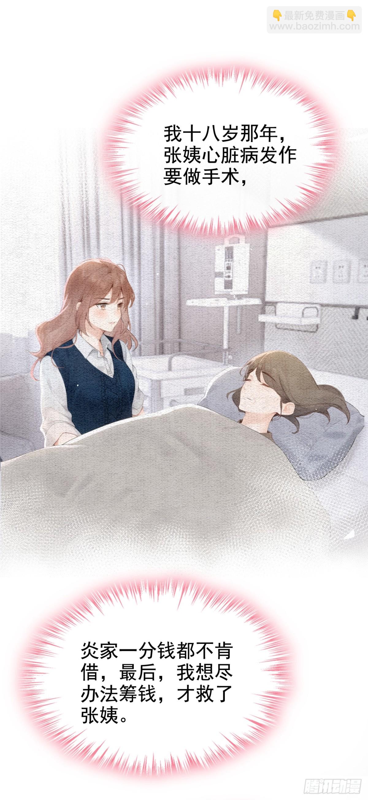 第15话 你说我忘本？(1/2)-第15话