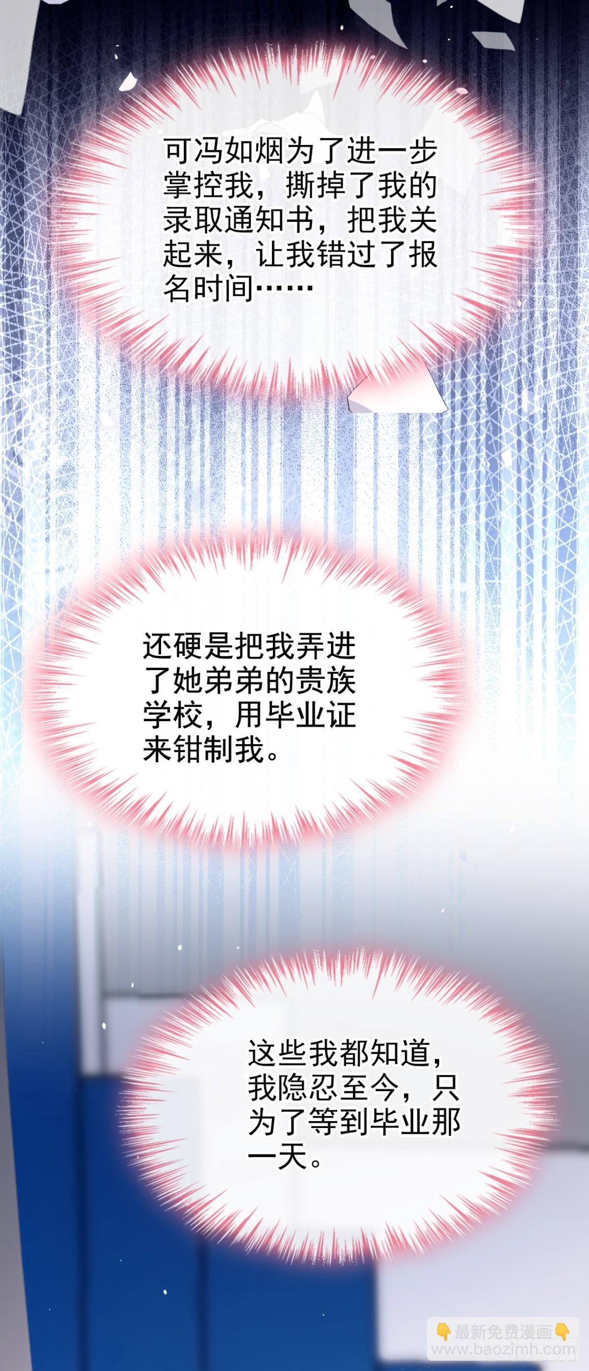 第15话 你说我忘本？(1/2)-第15话