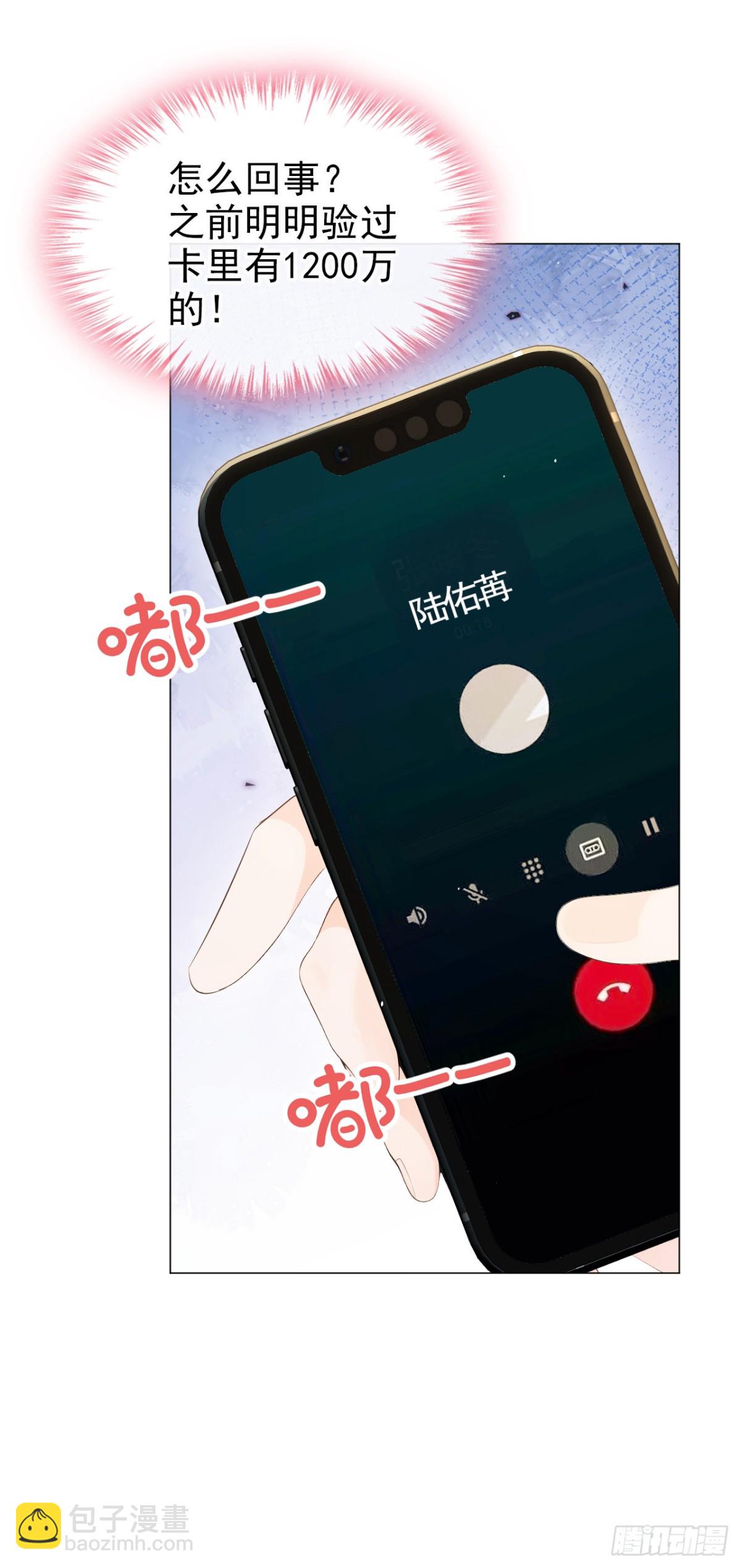 第15话 你说我忘本？(1/2)-第15话