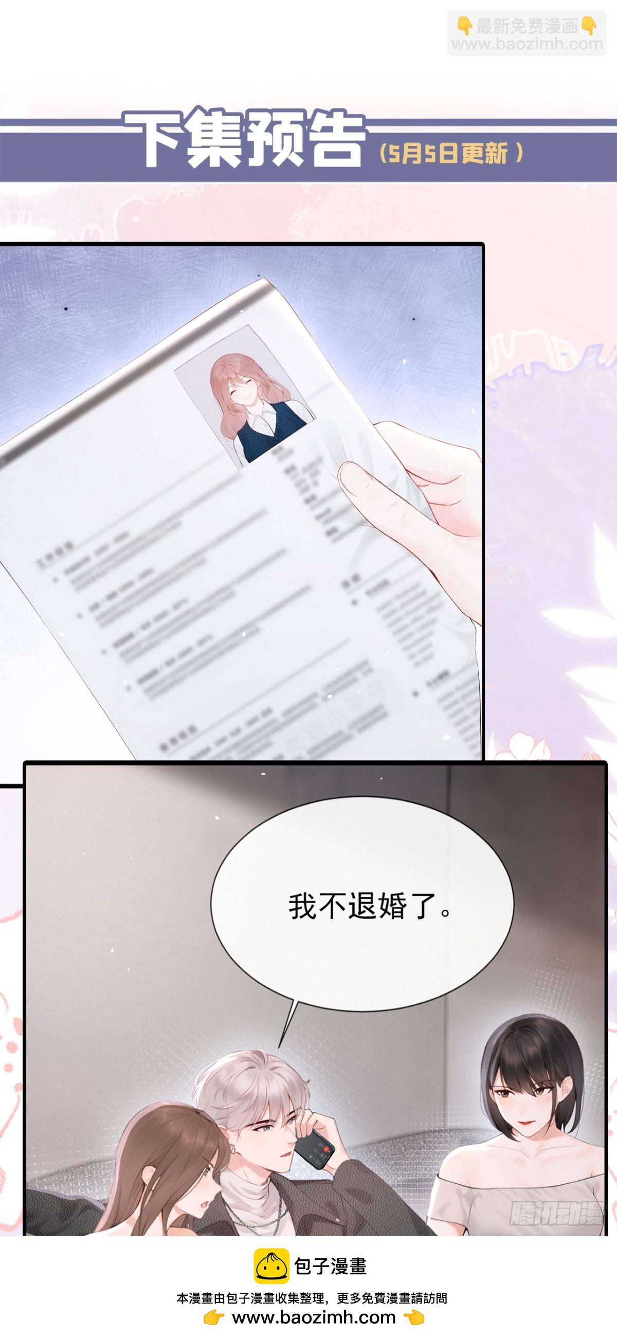 第15话 你说我忘本？(1/2)-第15话