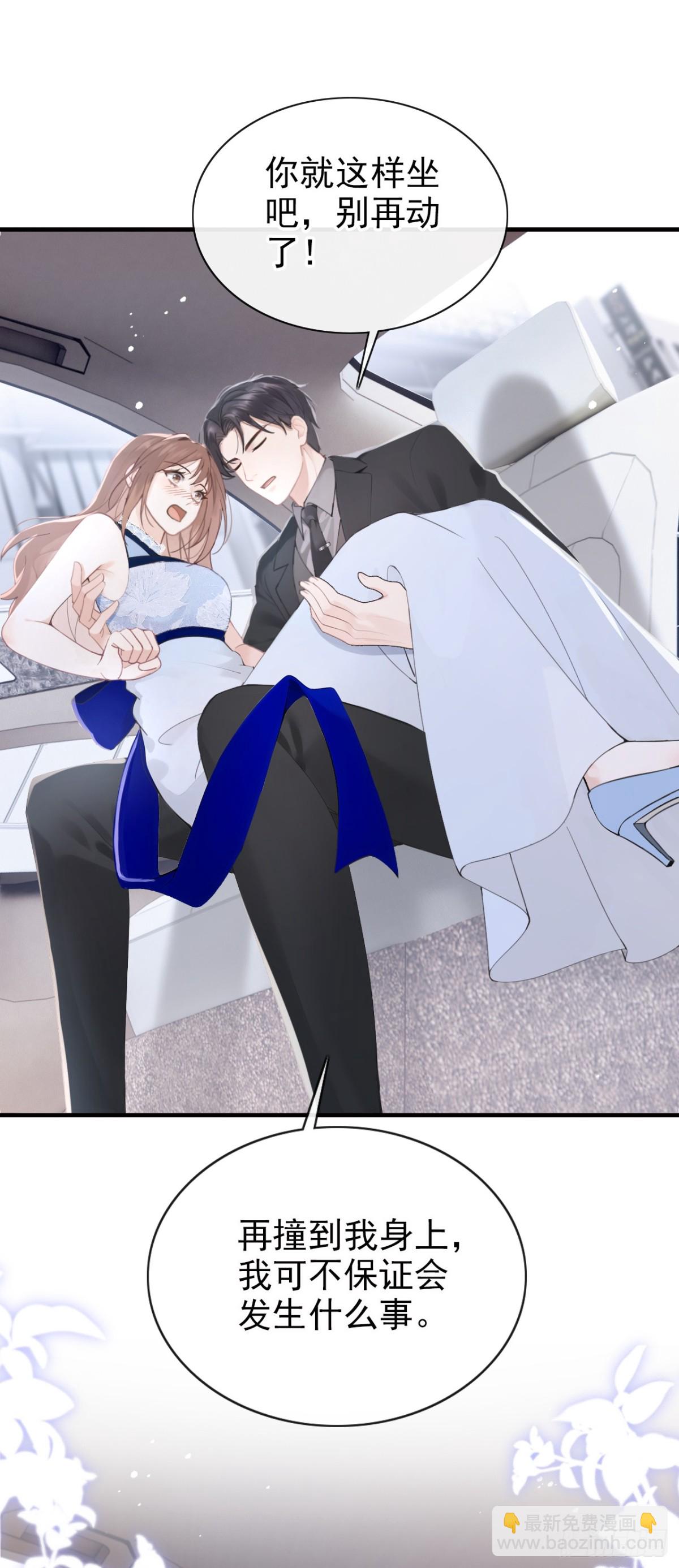 第17话 我娶谁都一样-第17话