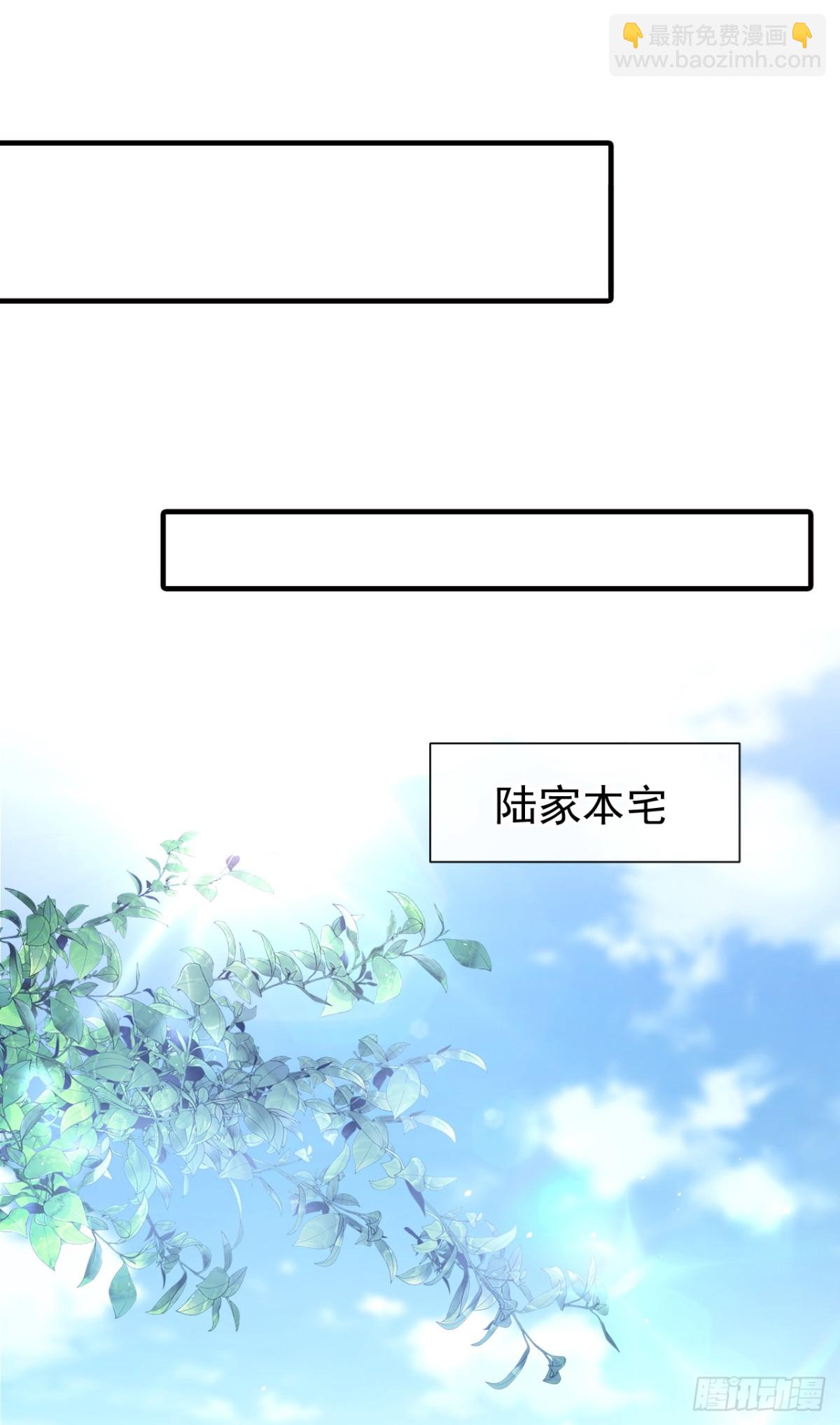 第17话 我娶谁都一样-第17话