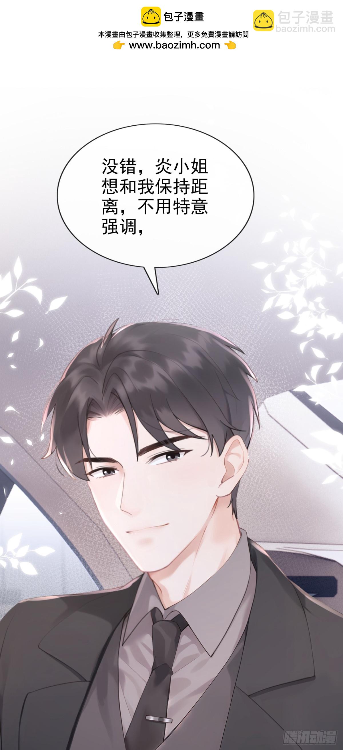 第17话 我娶谁都一样-第17话